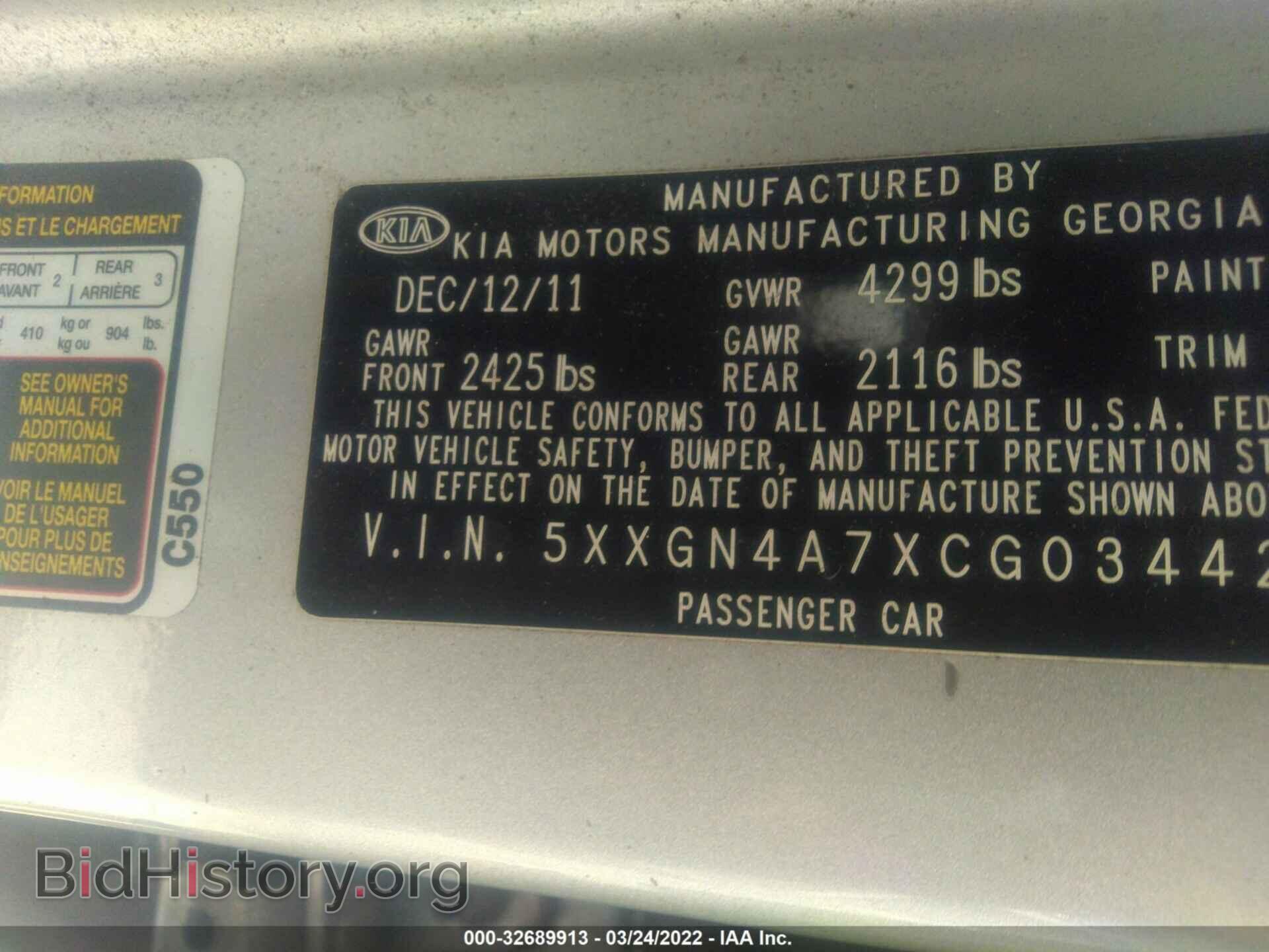 2012 KIA OPTIMA - VIN: 5XXGN4A7XCG034422 - Фото 9