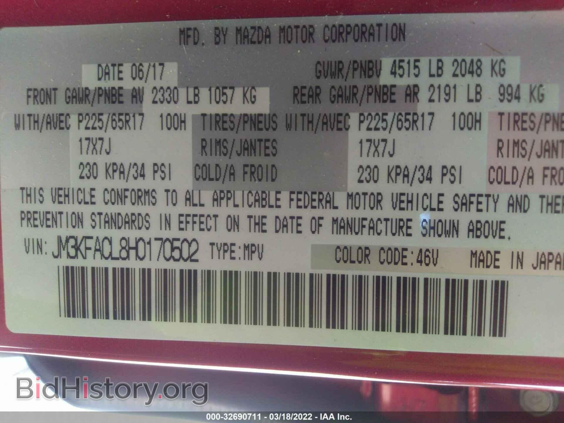 2017 MAZDA CX-5 - VIN: JM3KFACL8H0170502 - Фото 9