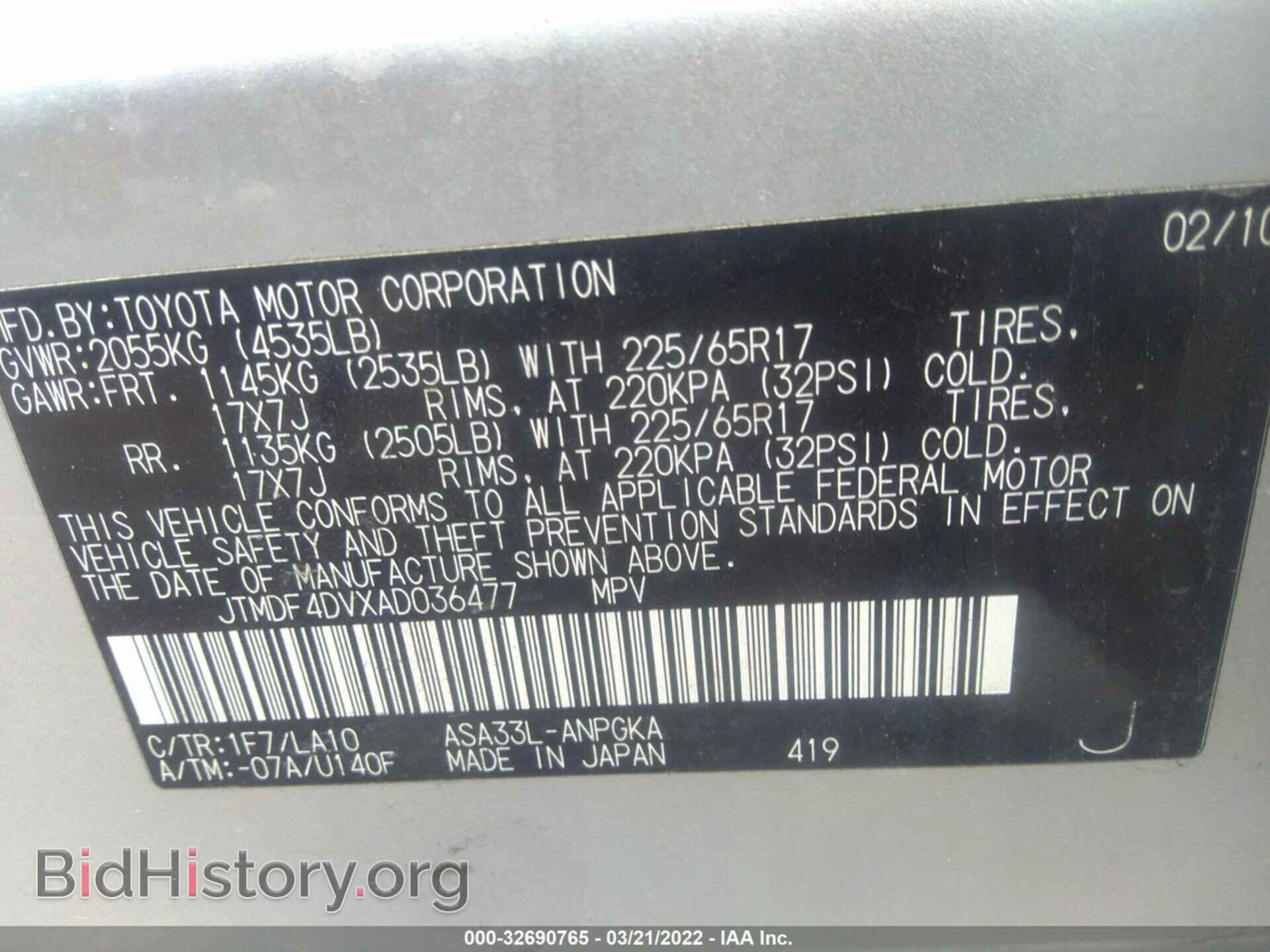 2010 TOYOTA RAV4 - VIN: JTMDF4DVXAD036477 - Фото 9