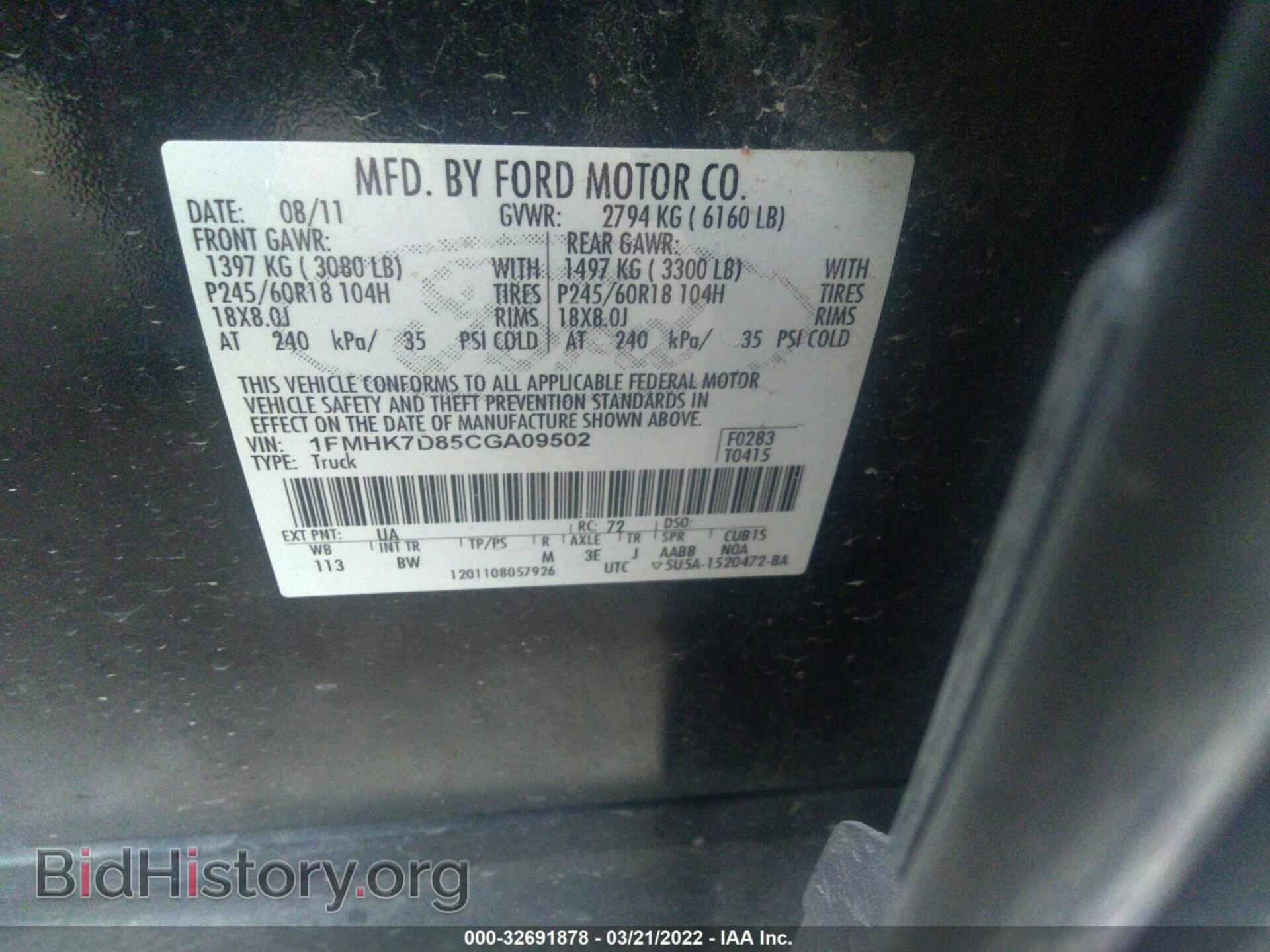 2012 FORD EXPLORER - VIN: 1FMHK7D85CGA09502 - Photo 9