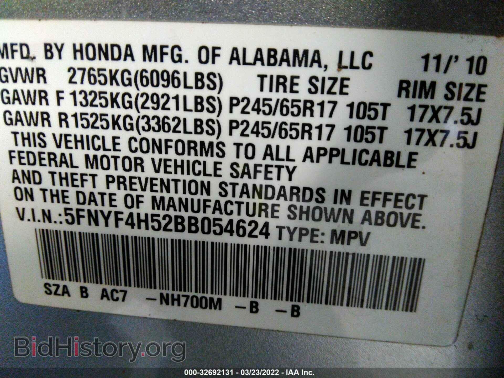 2011 HONDA PILOT - VIN: 5FNYF4H52BB054624 - Фото 9