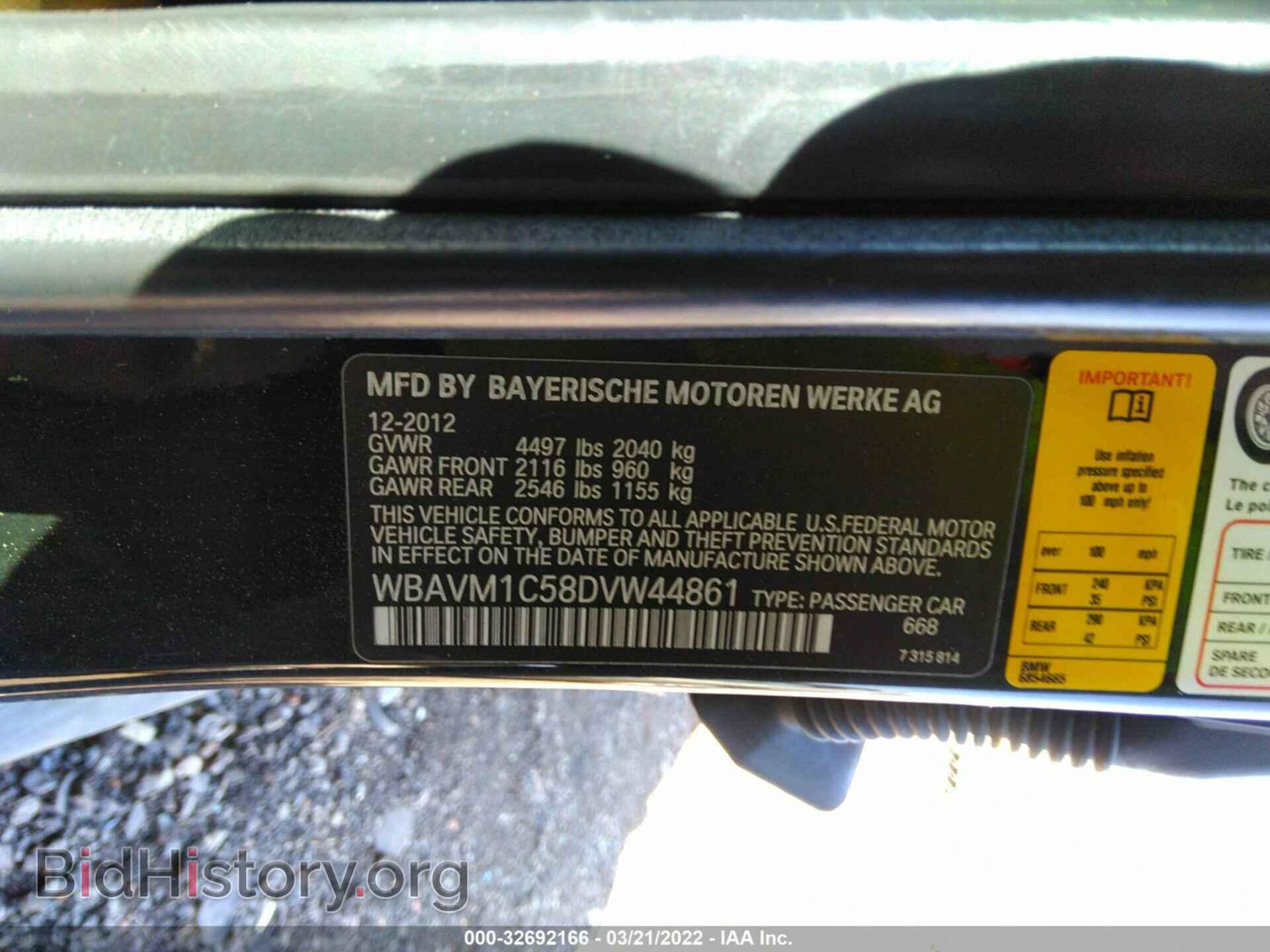 2013 BMW X1 - VIN: WBAVM1C58DVW44861 - Фото 9