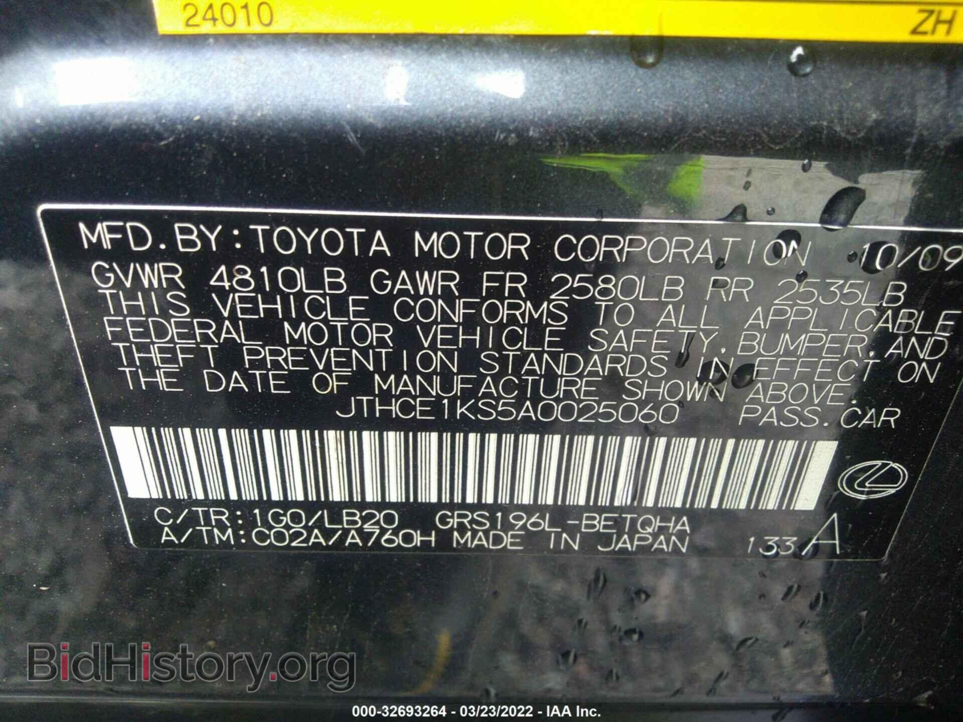 2010 LEXUS GS 350 - VIN: JTHCE1KS5A0025060 - Фото 9