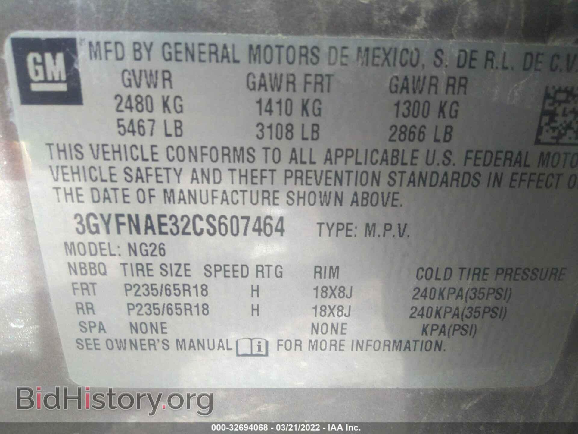 2012 CADILLAC SRX - VIN: 3GYFNAE32CS607464 - Фото 9