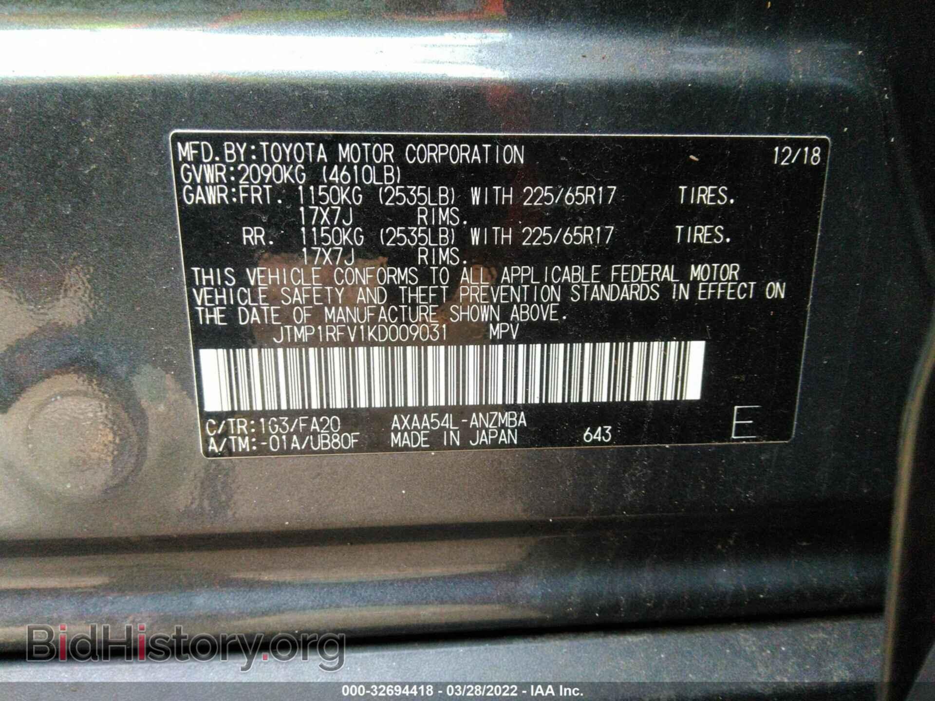 2019 TOYOTA RAV4 - VIN: JTMP1RFV1KD009031 - Фото 9