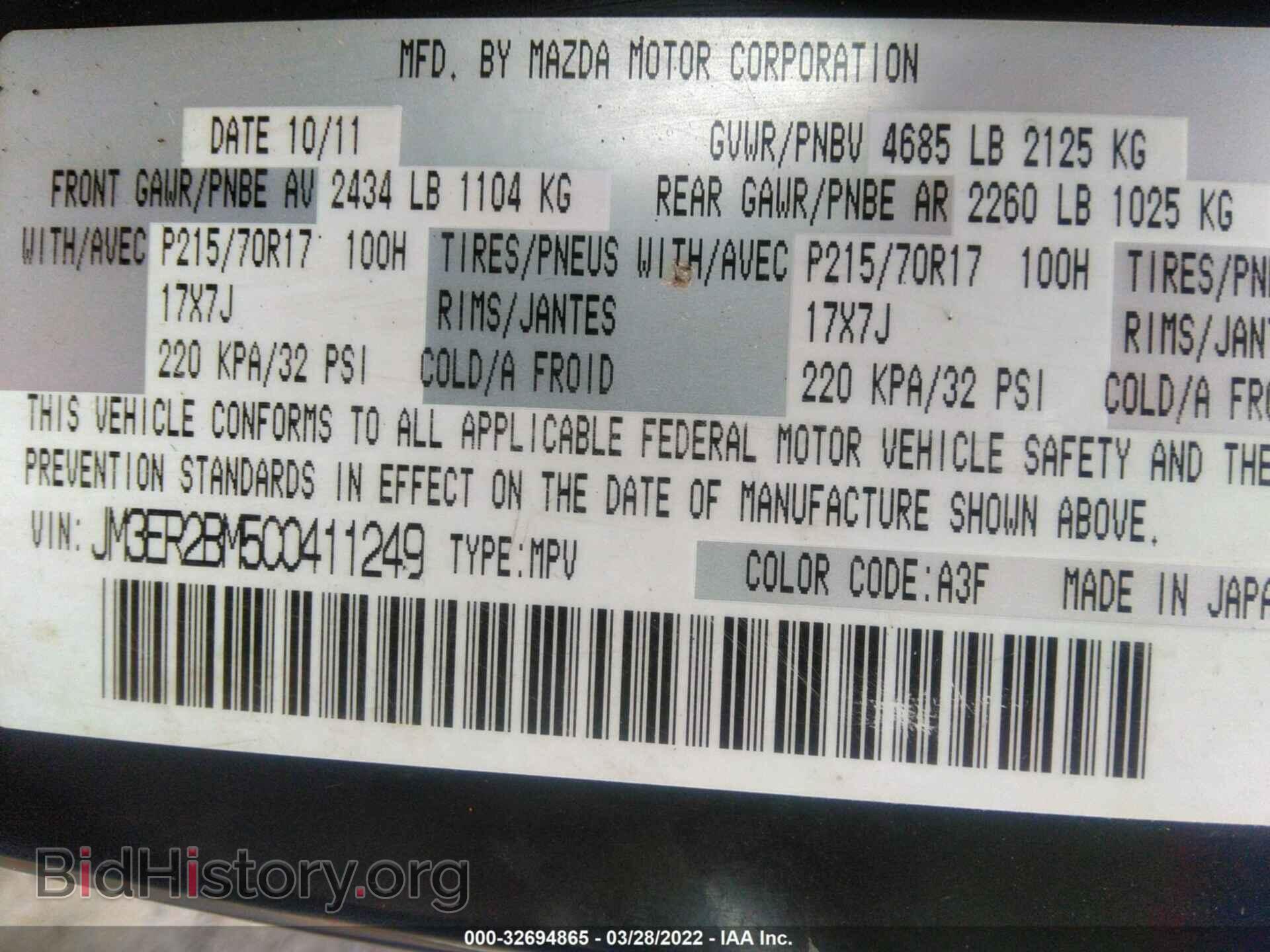 2012 MAZDA CX-7 - VIN: JM3ER2BM5C0411249 - Фото 9