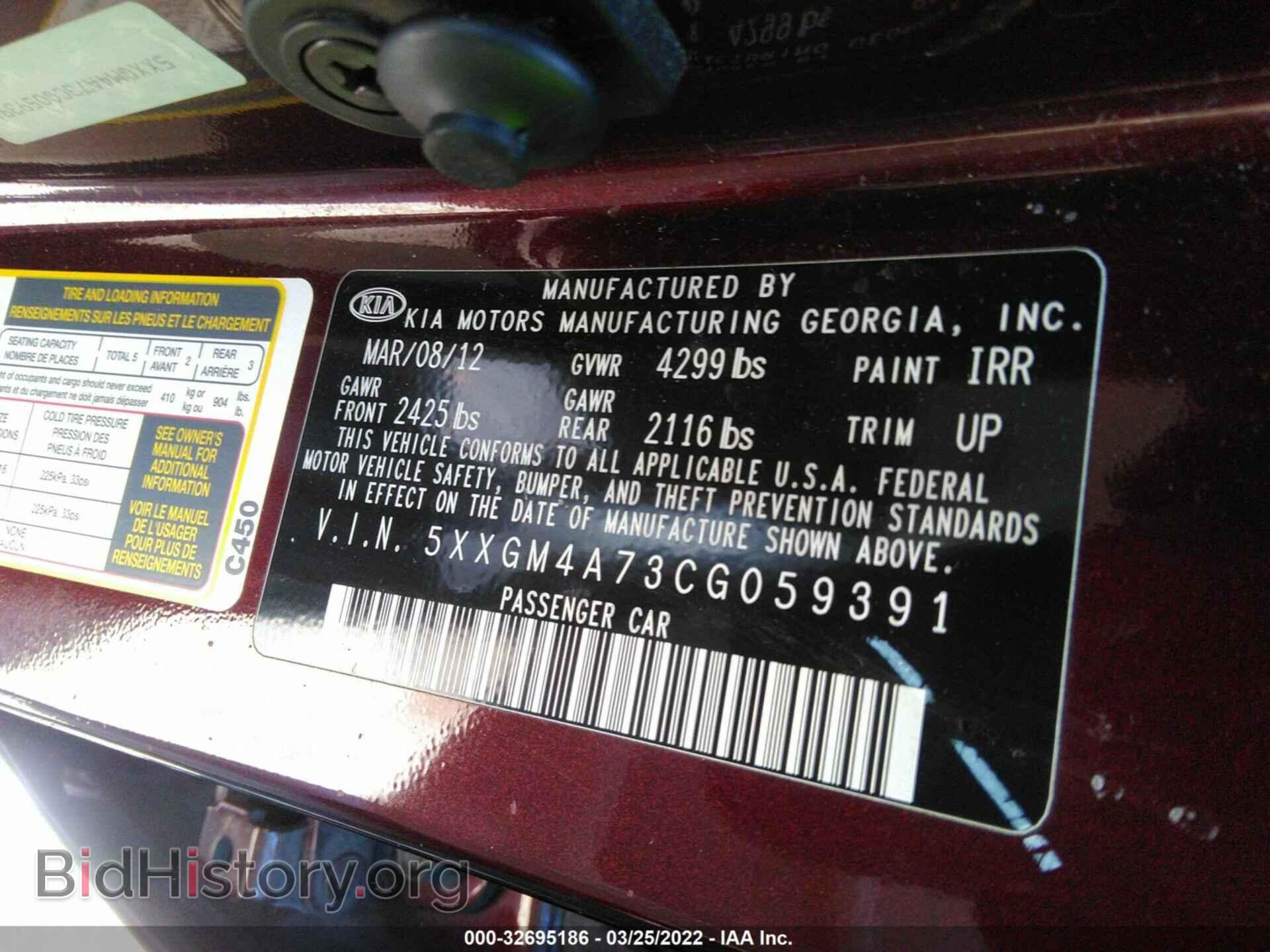 2012 KIA OPTIMA - VIN: 5XXGM4A73CG059391 - Фото 9