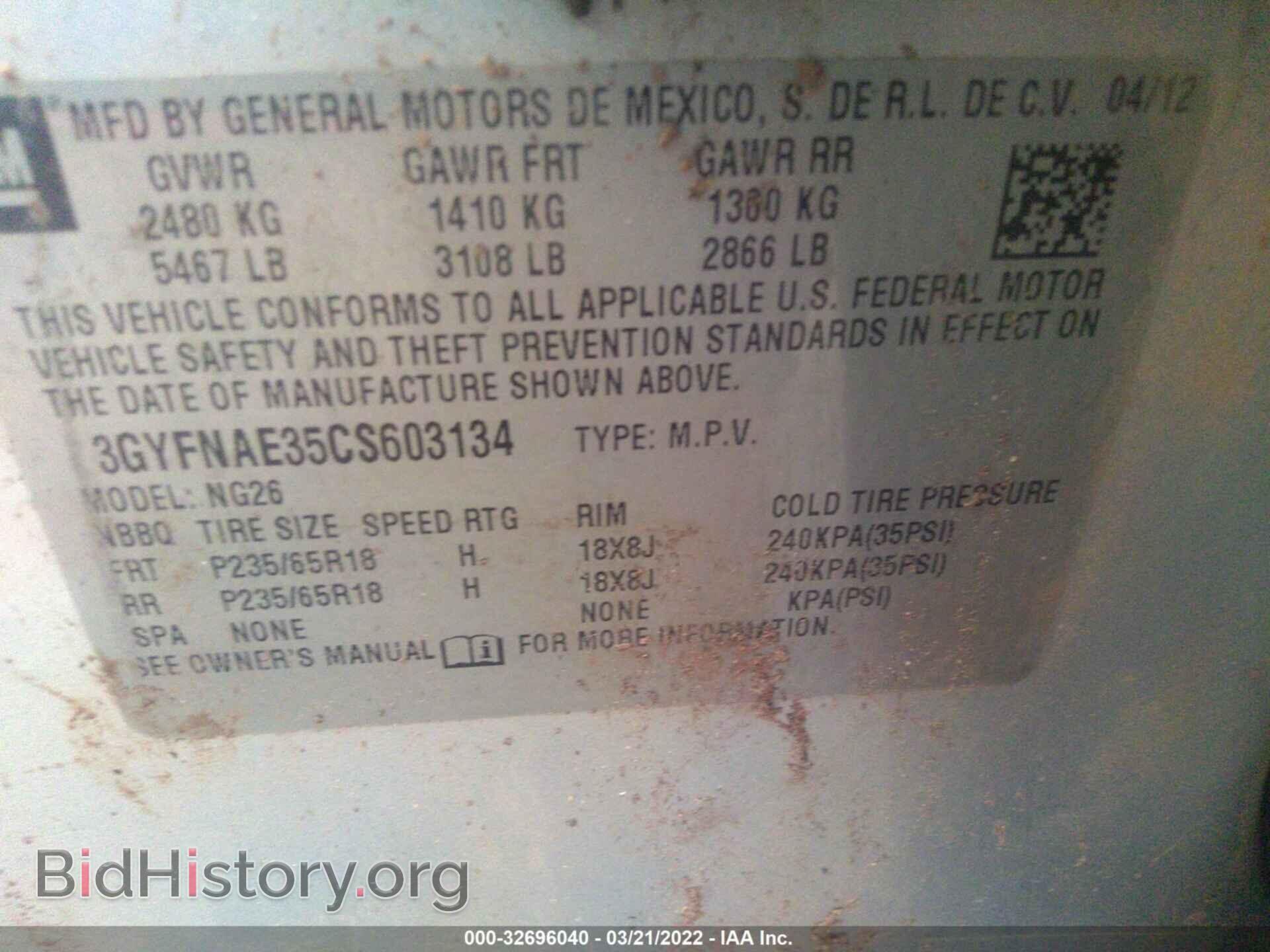 2012 CADILLAC SRX - VIN: 3GYFNAE35CS603134 - Фото 9