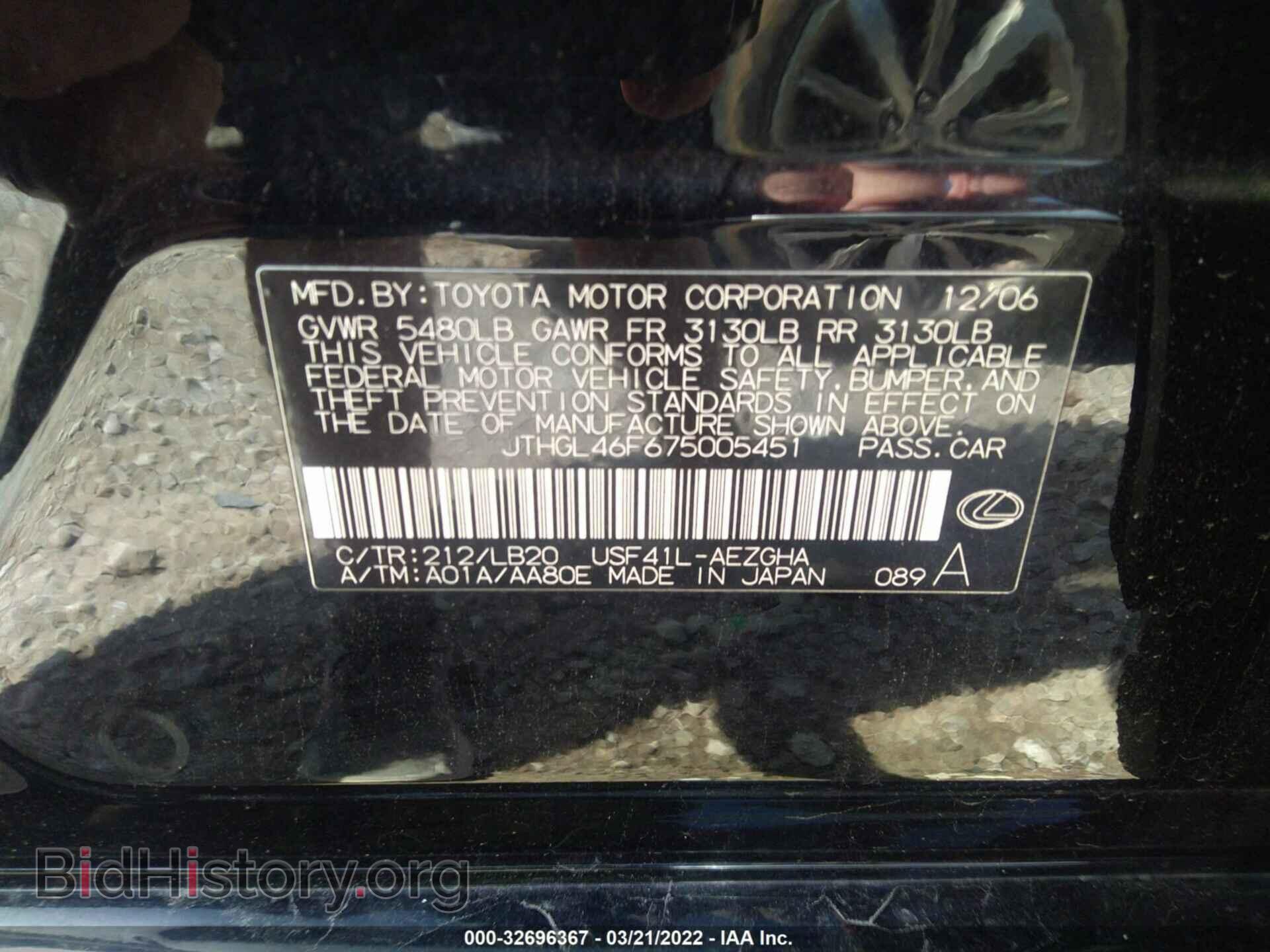 2007 LEXUS LS 460 - VIN: JTHGL46F675005451 - Фото 9
