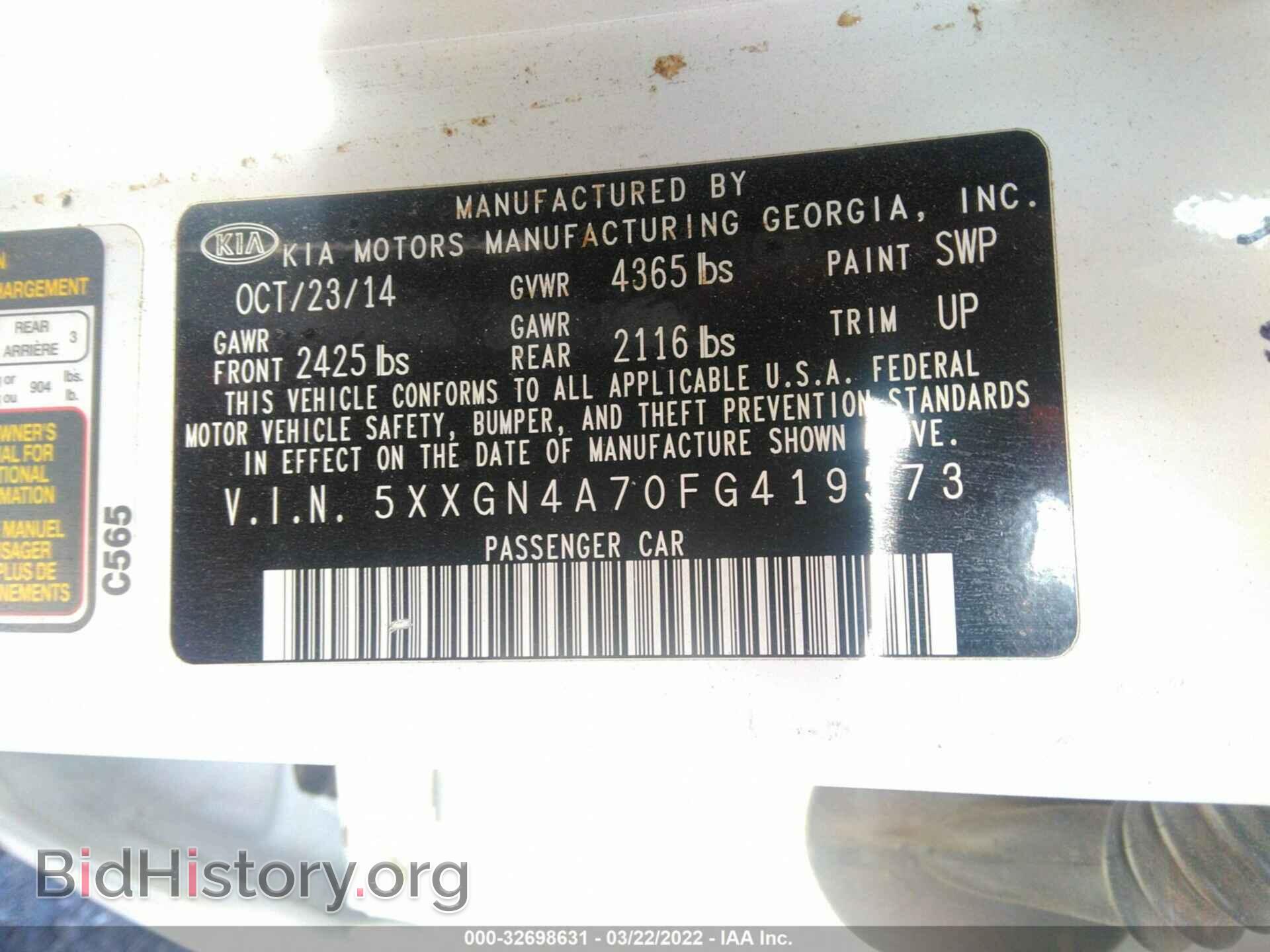 2015 KIA OPTIMA - VIN: 5XXGN4A70FG419573 - Фото 9