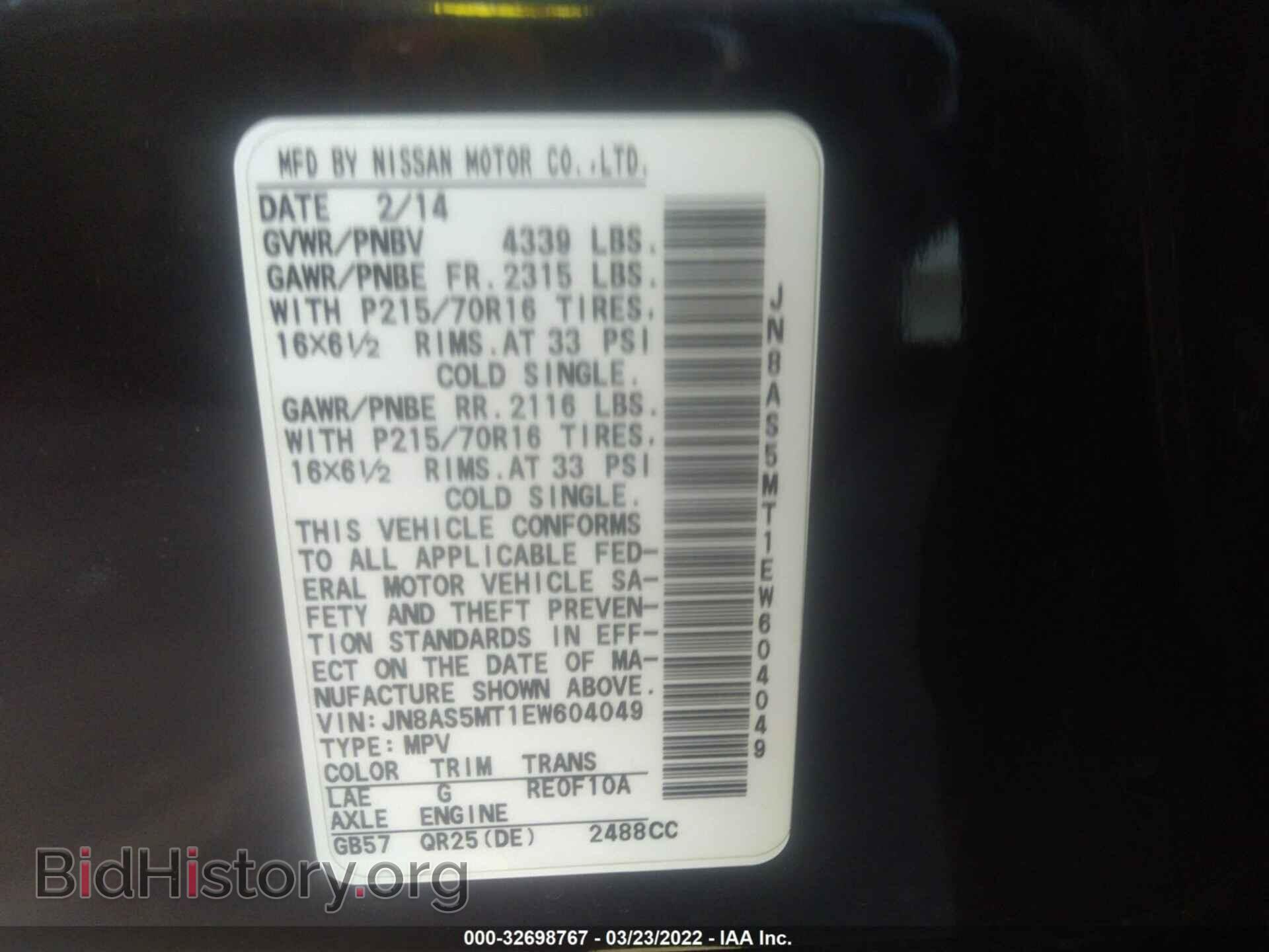 2014 NISSAN ROGUE SELECT - VIN: JN8AS5MT1EW604049 - Фото 9