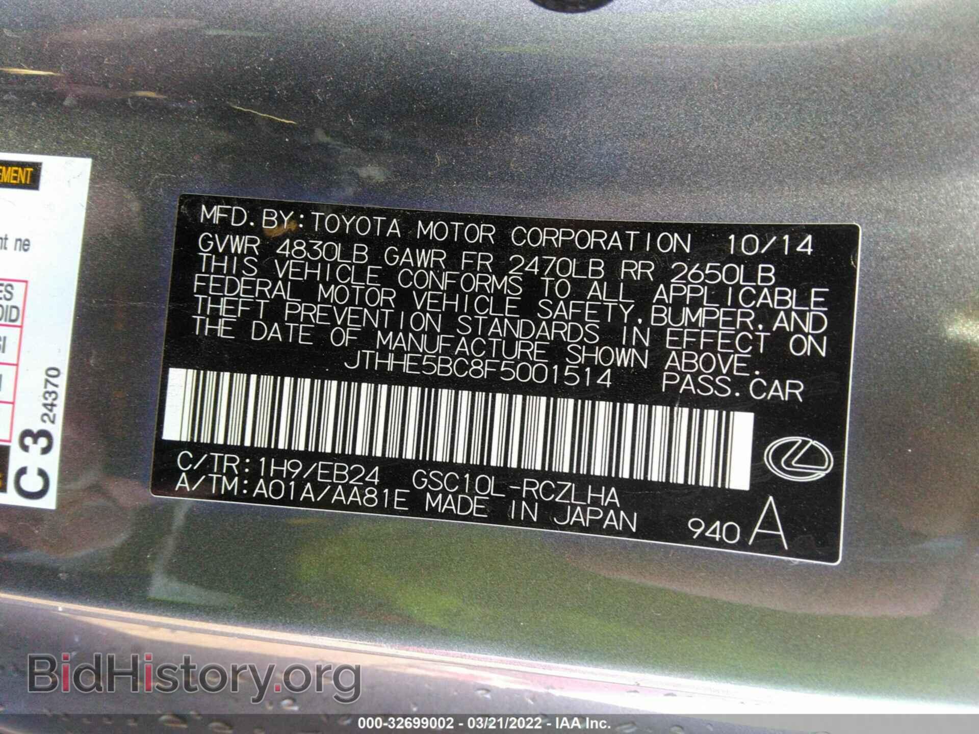 2015 LEXUS RC 350 - VIN: JTHHE5BC8F5001514 - Фото 9