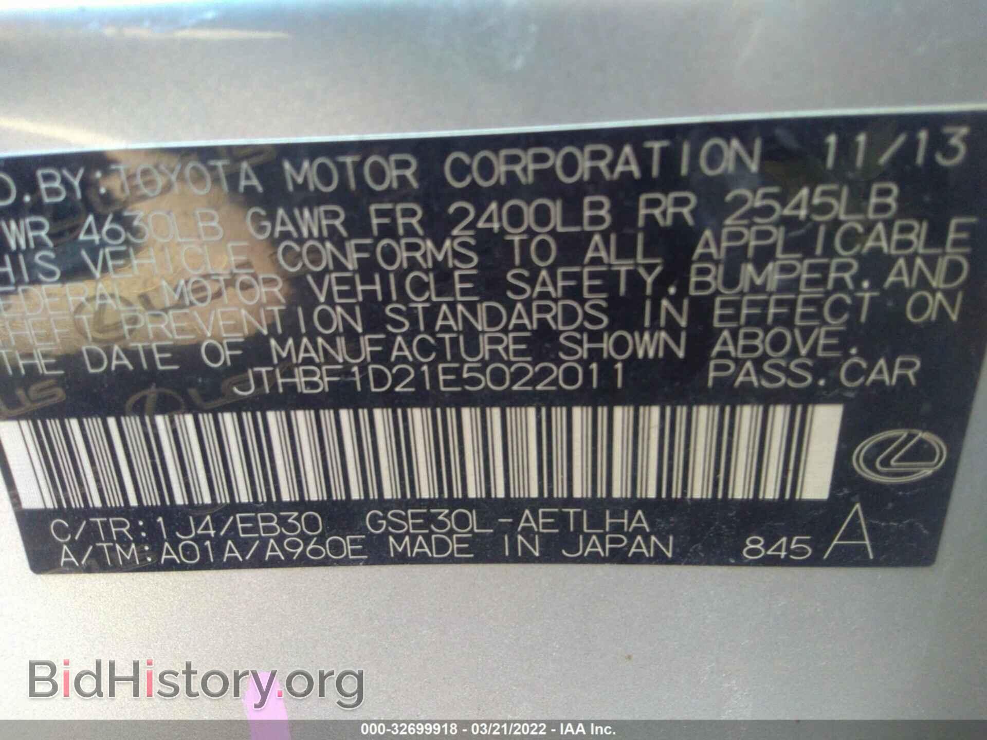 2014 LEXUS IS 250 - VIN: JTHBF1D21E5022011 - Фото 9
