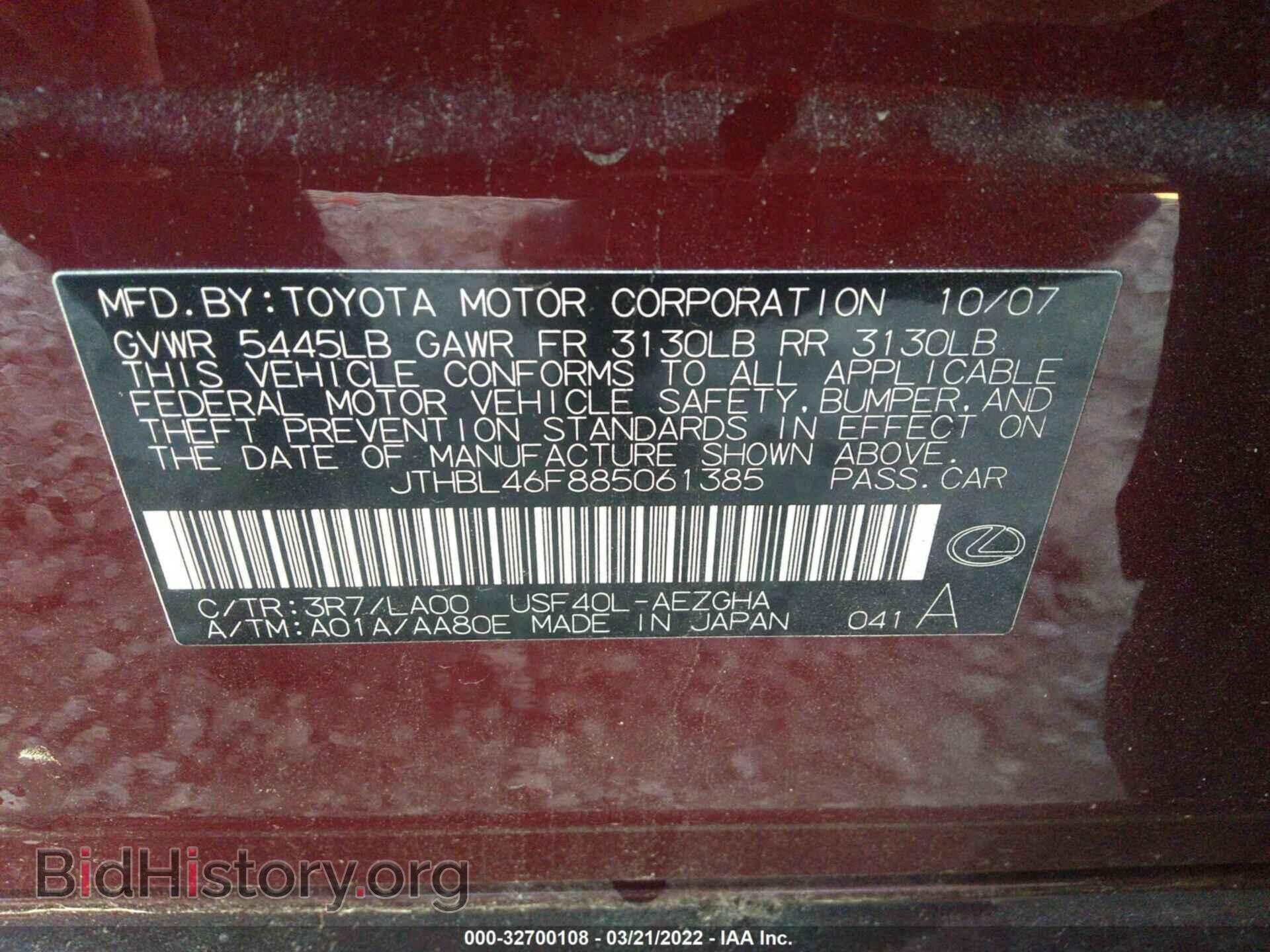 2008 LEXUS LS 460 - VIN: JTHBL46F885061385 - Фото 9