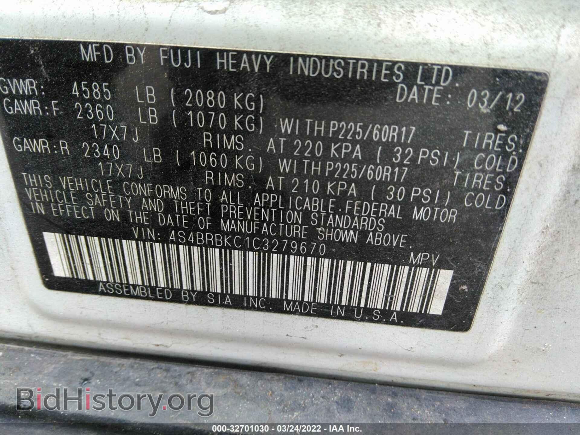 2012 SUBARU OUTBACK - VIN: 4S4BRBKC1C3279670 - Фото 9