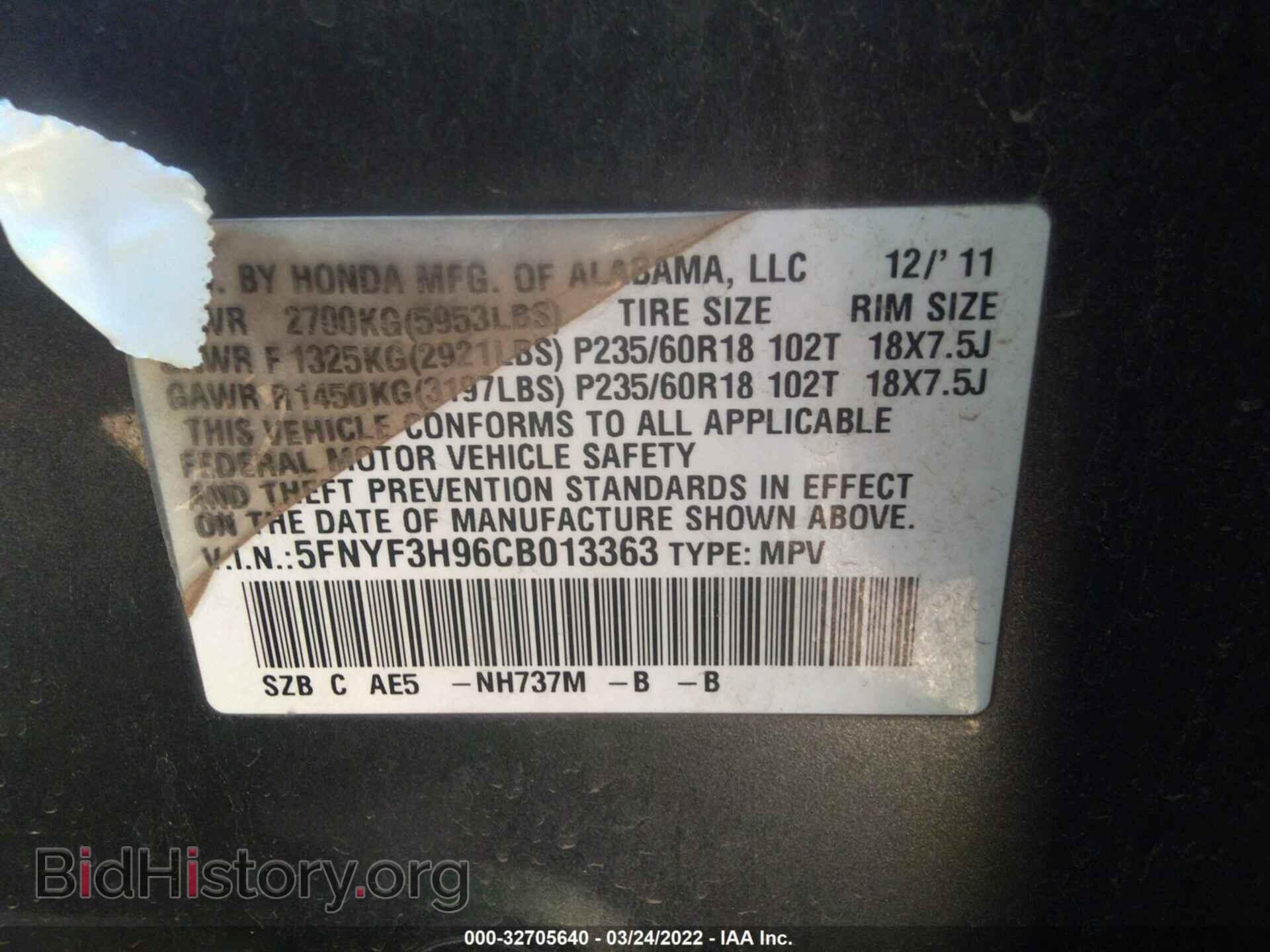 2012 HONDA PILOT - VIN: 5FNYF3H96CB013363 - Фото 9