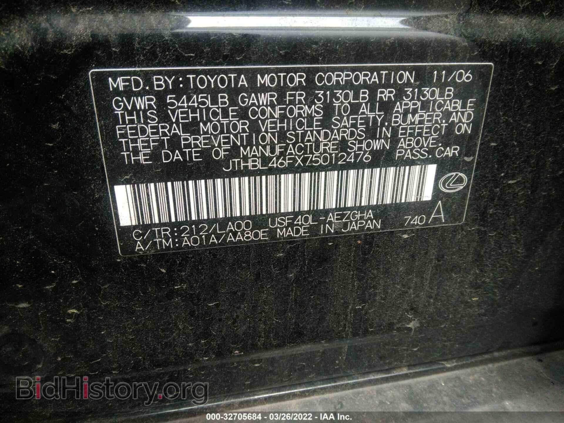 2007 LEXUS LS 460 - VIN: JTHBL46FX75012476 - Фото 9