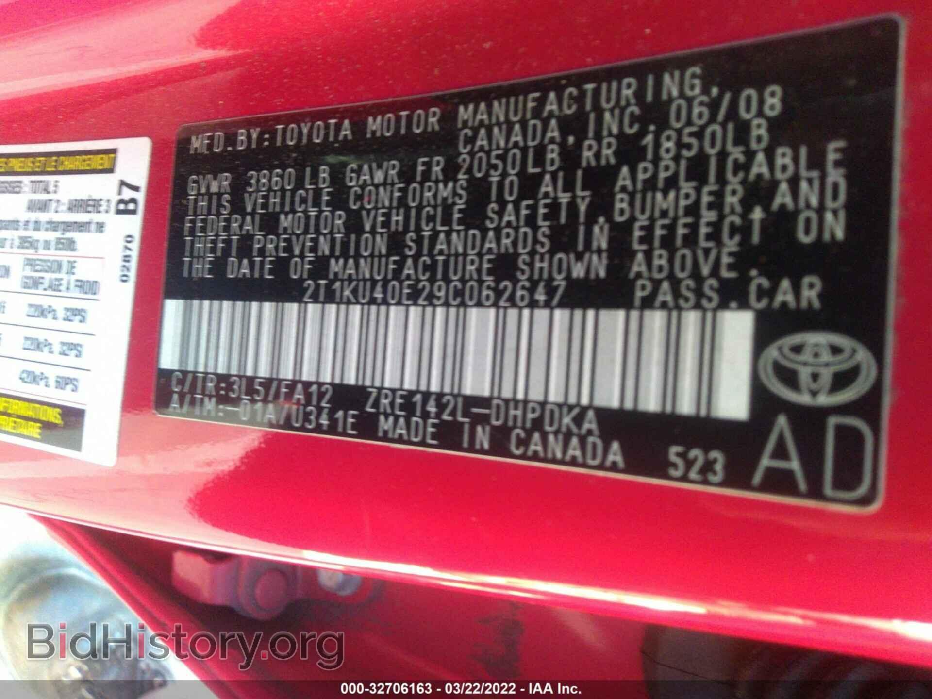2009 TOYOTA MATRIX - VIN: 2T1KU40E29C062647 - Фото 9
