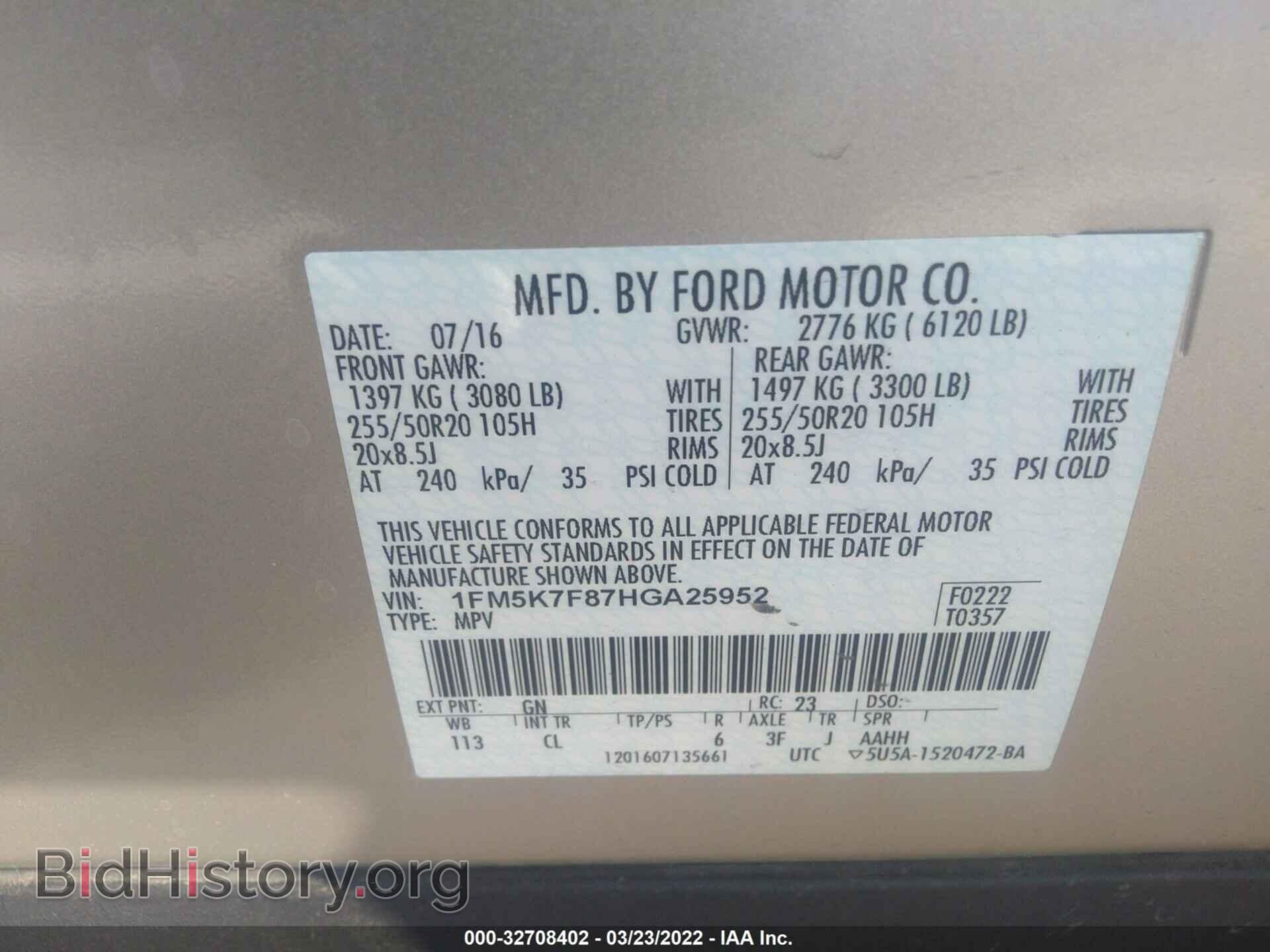 2017 FORD EXPLORER - VIN: 1FM5K7F87HGA25952 - Фото 9