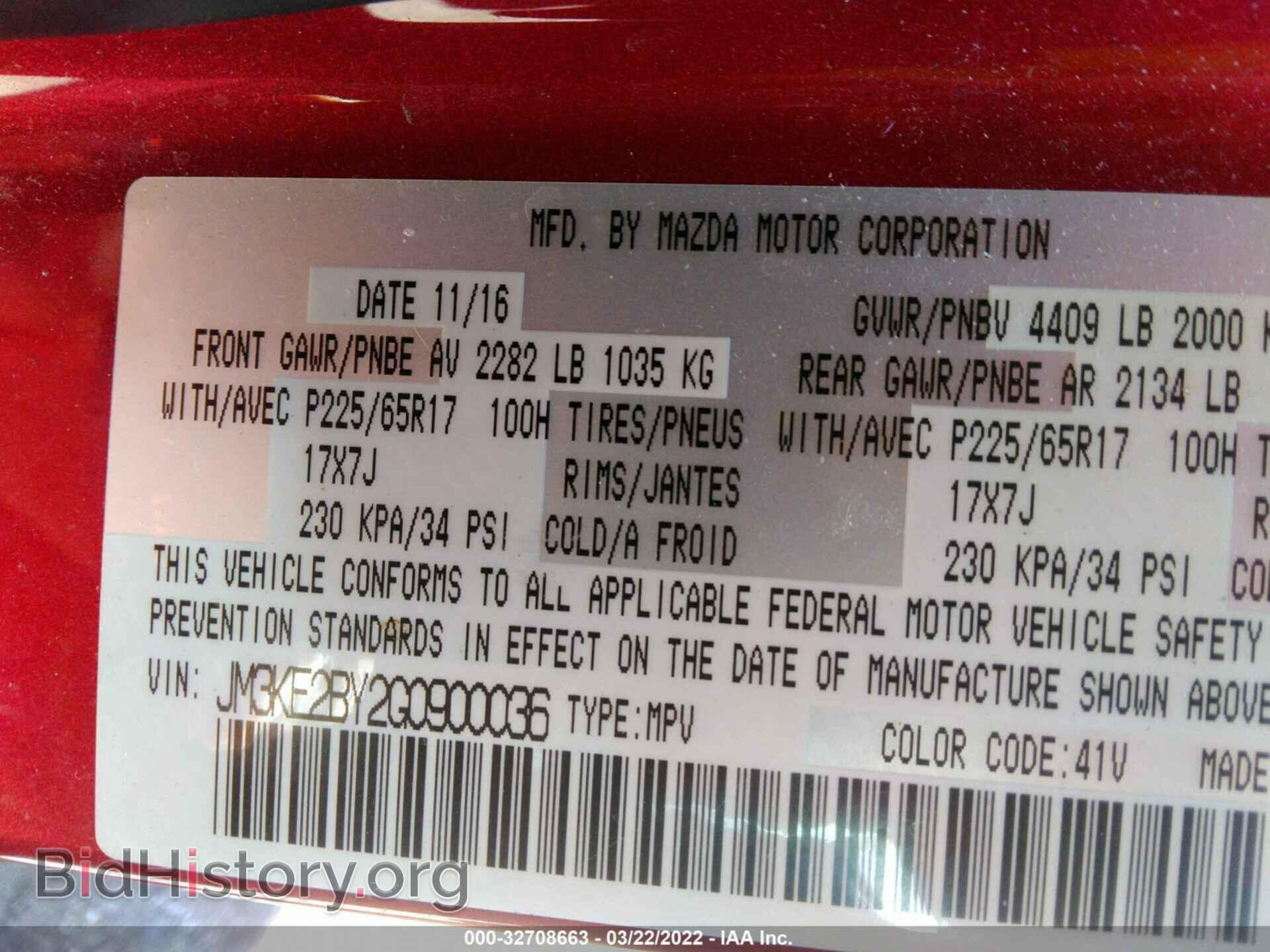 2016 MAZDA CX-5 - VIN: JM3KE2BY2G0900036 - Фото 9