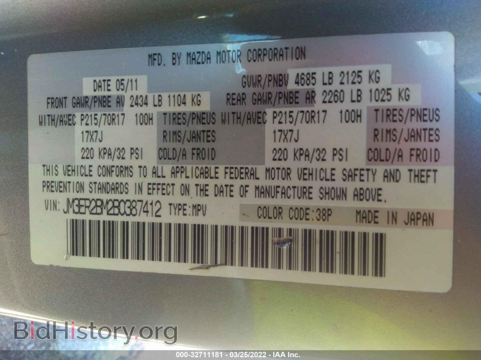 2011 MAZDA CX-7 - VIN: JM3ER2BM2B0387412 - Фото 9