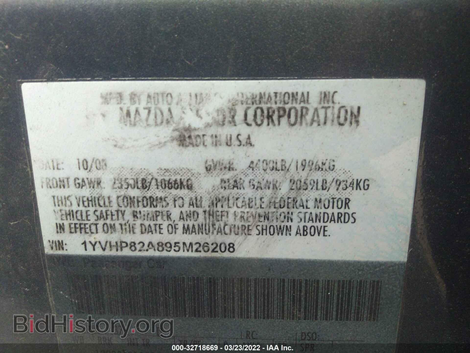 2009 MAZDA MAZDA6 - VIN: 1YVHP82A895M26208 - Фото 9