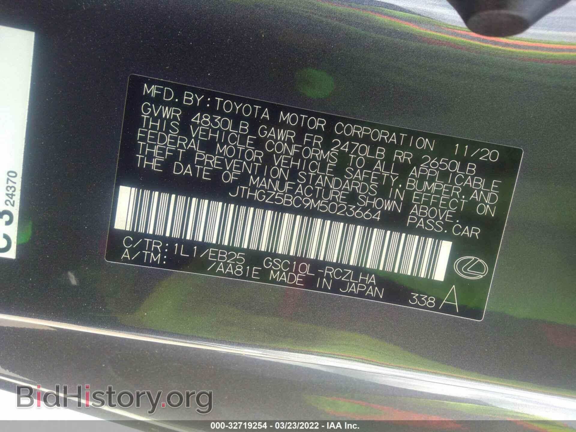 2021 LEXUS RC - VIN: JTHGZ5BC9M5023664 - Фото 9