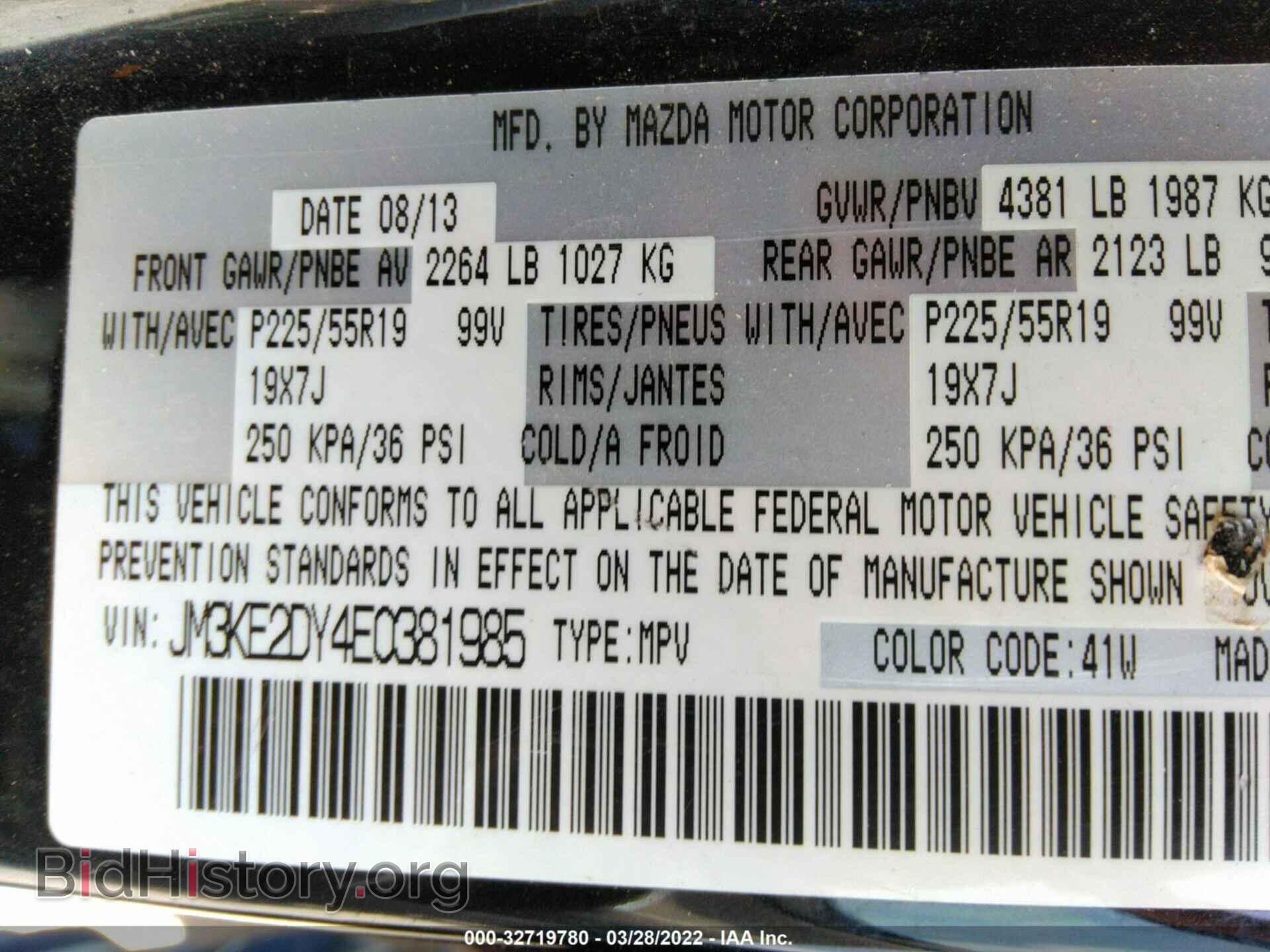 2014 MAZDA CX-5 - VIN: JM3KE2DY4E0381985 - Фото 9