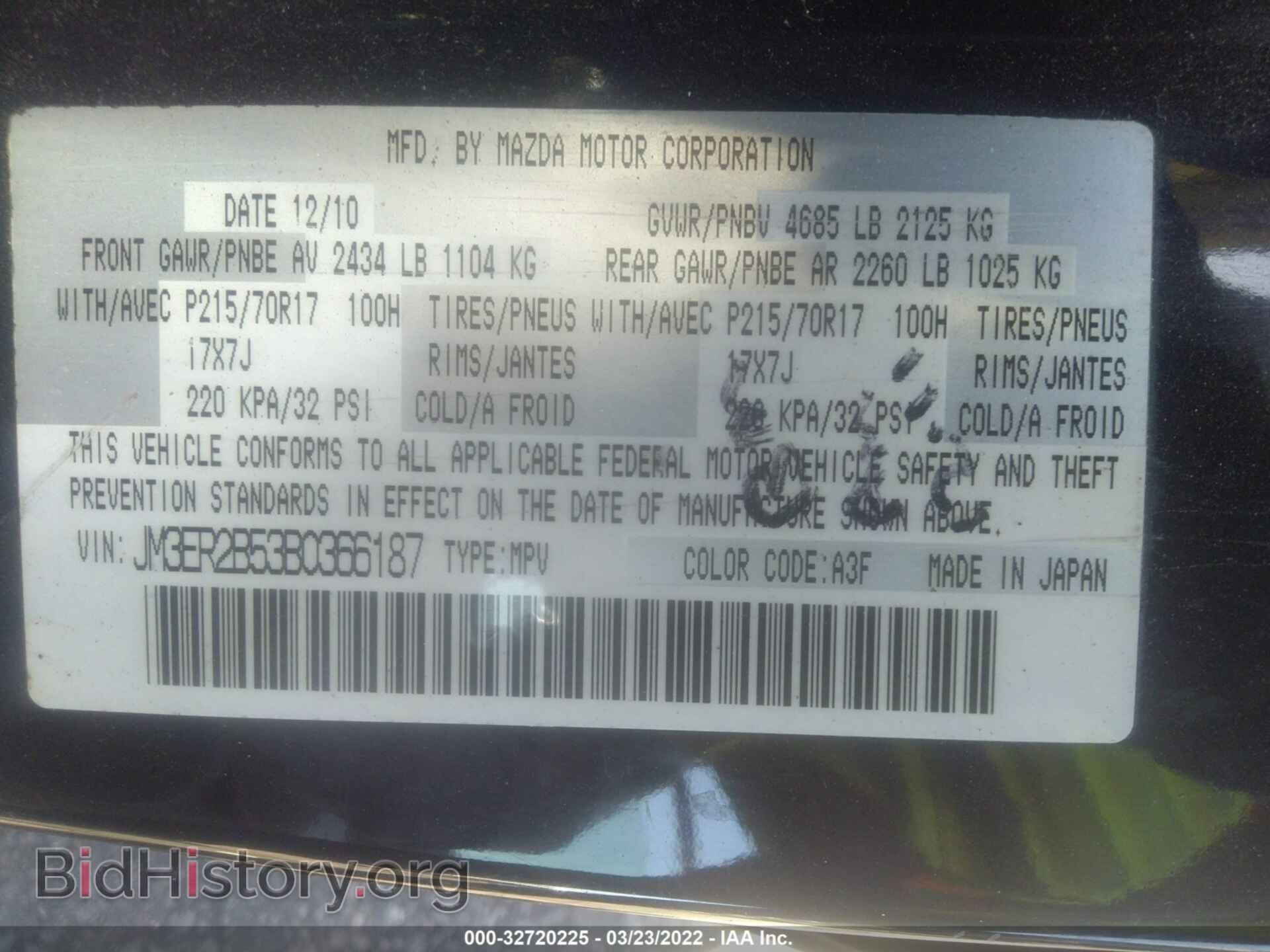 2011 MAZDA CX-7 - VIN: JM3ER2B53B0366187 - Фото 9