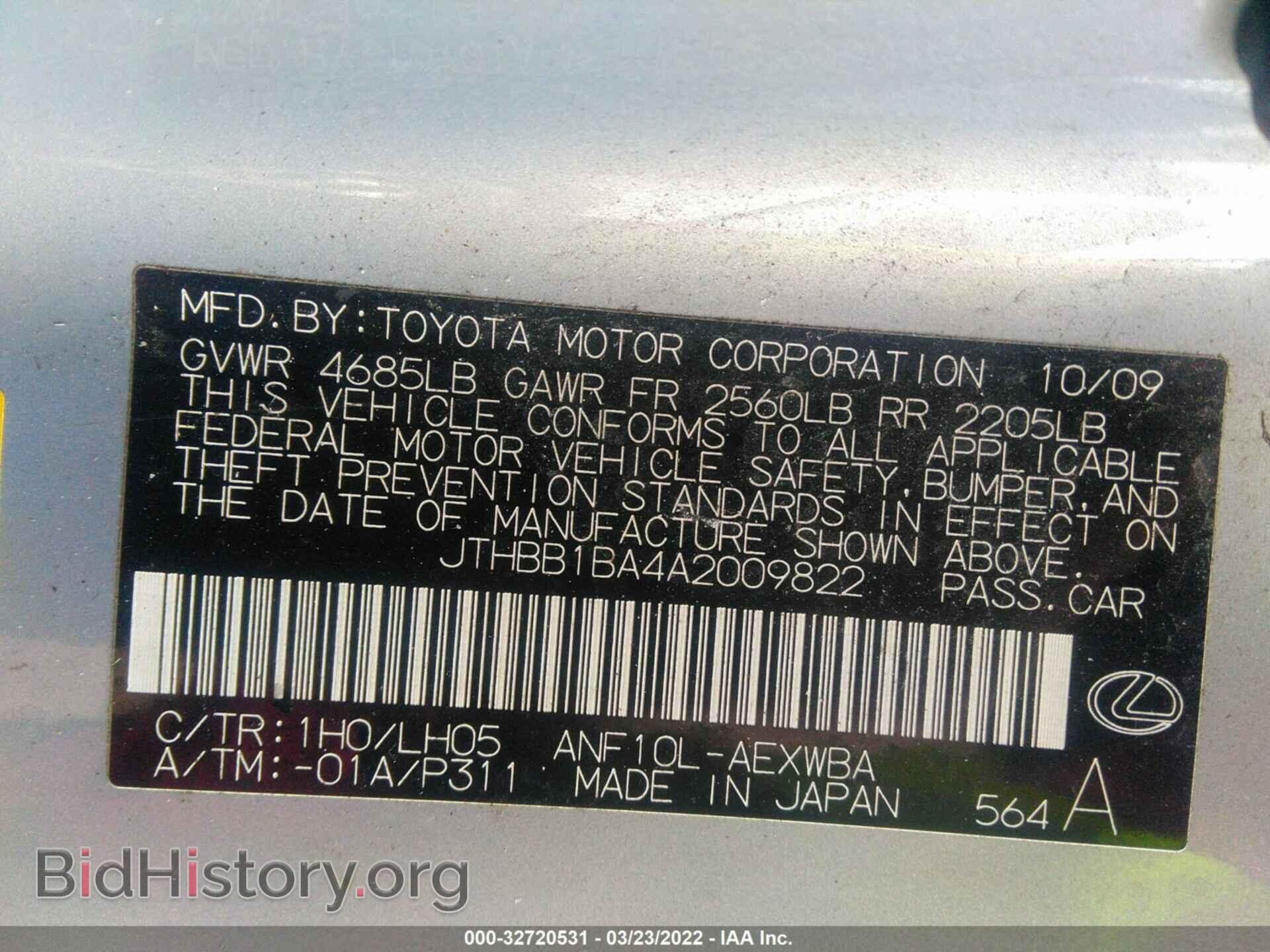 2010 LEXUS HS 250H - VIN: JTHBB1BA4A2009822 - Фото 9
