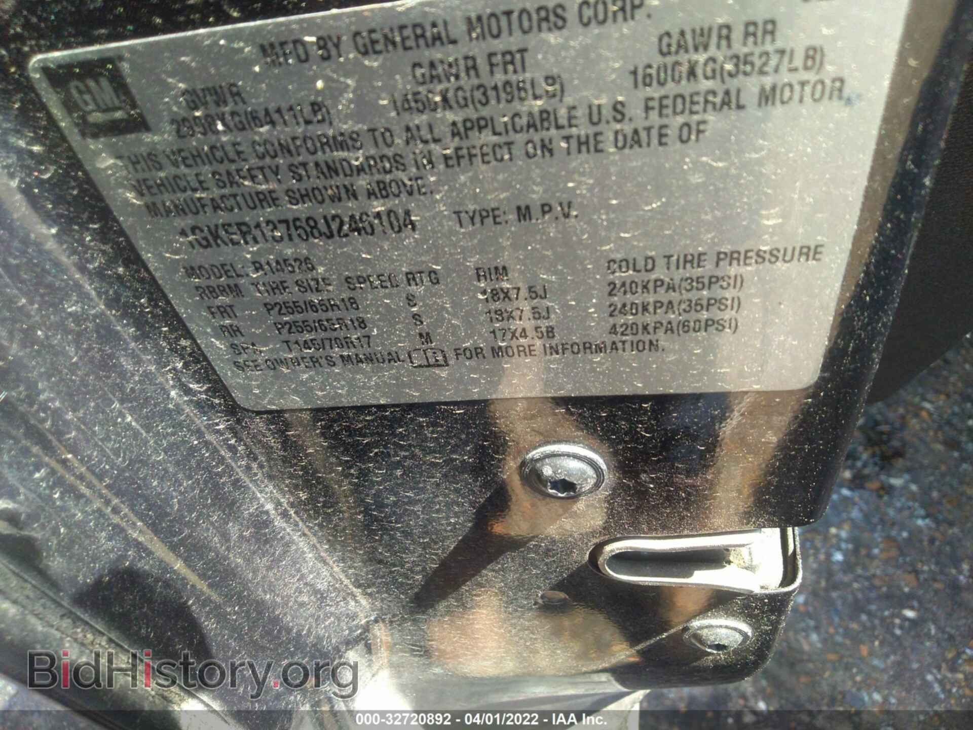 2008 GMC ACADIA - VIN: 1GKER13768J246104 - Фото 9