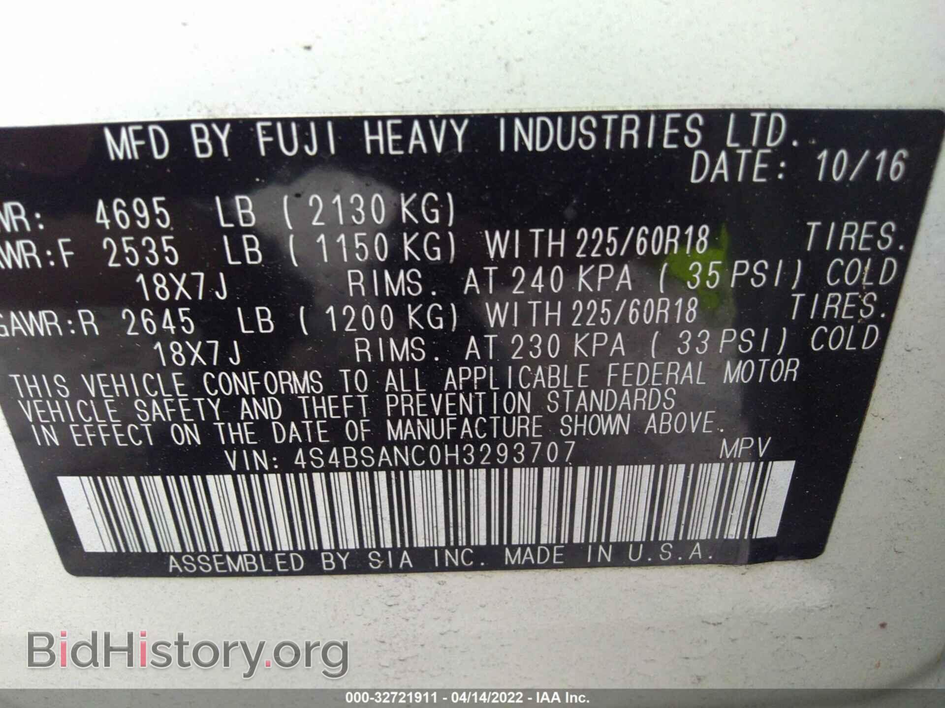 2017 SUBARU OUTBACK - VIN: 4S4BSANC0H3293707 - Фото 9