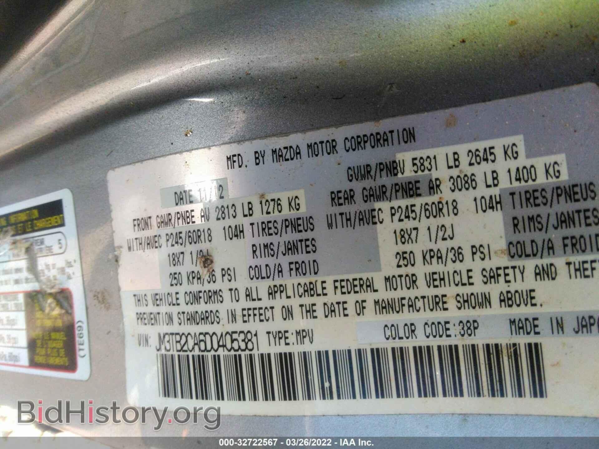 2013 MAZDA CX-9 - VIN: JM3TB2CA6D0405381 - Фото 9