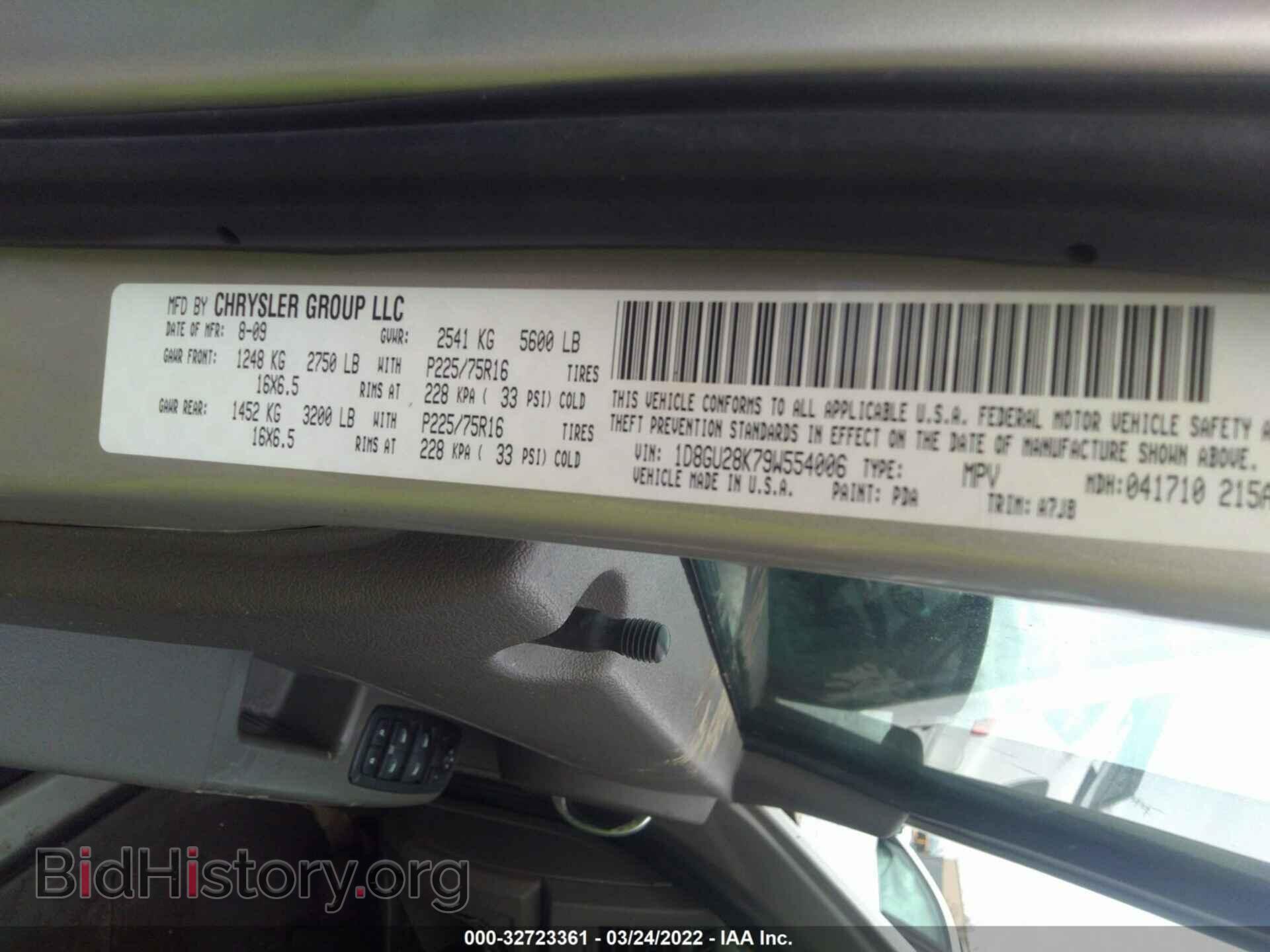 2009 DODGE NITRO - VIN: 1D8GU28K79W554006 - Фото 9