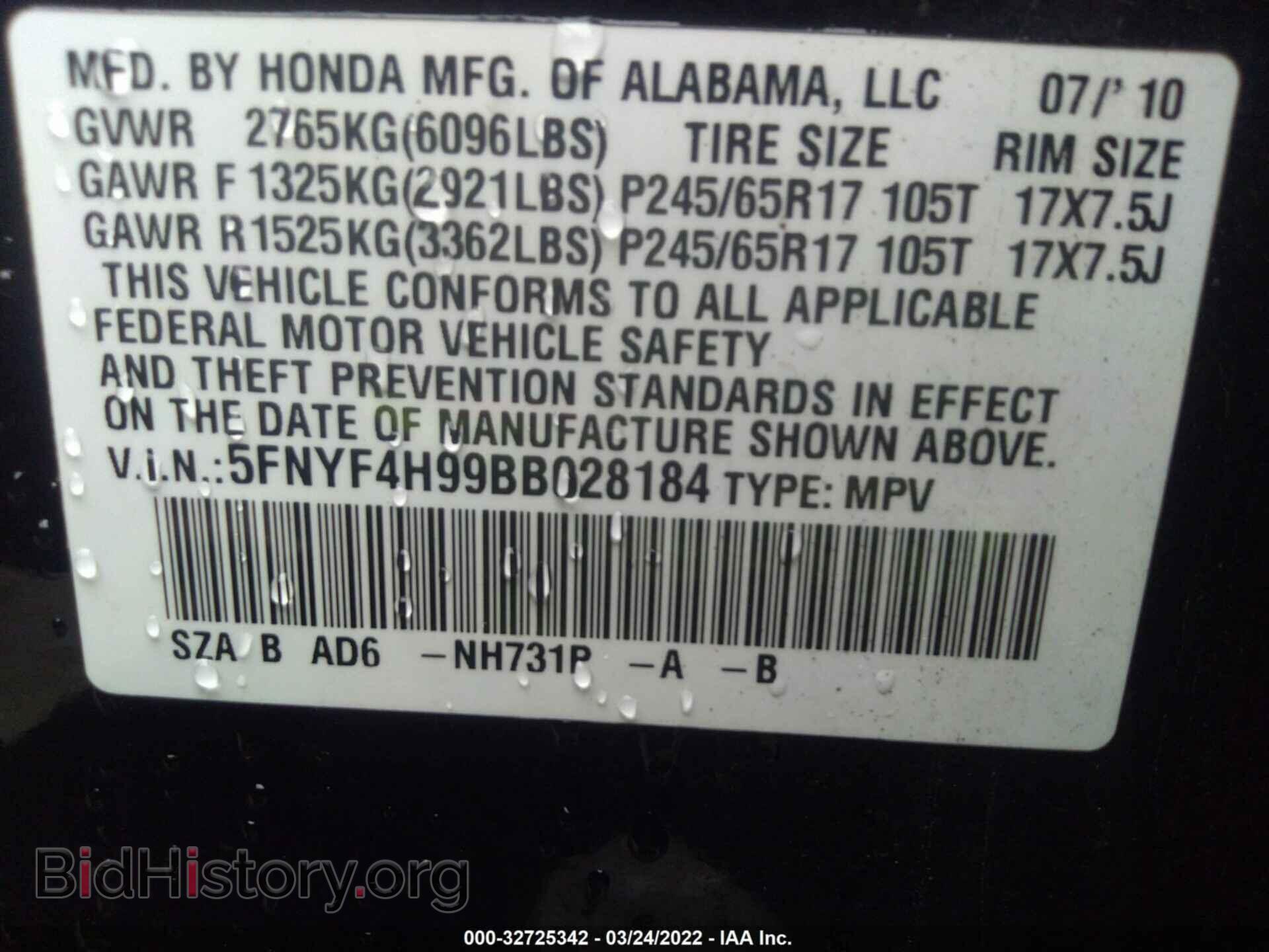 2011 HONDA PILOT - VIN: 5FNYF4H99BB028184 - Фото 9