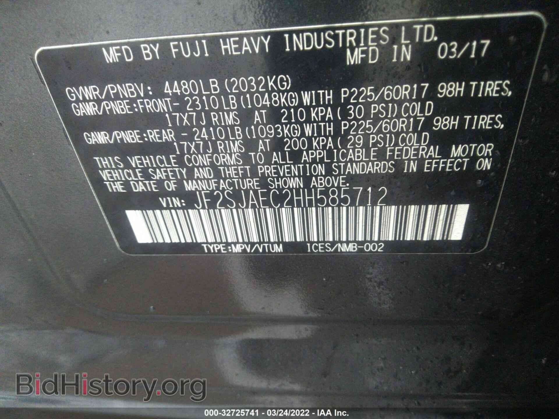 2017 SUBARU FORESTER - VIN: JF2SJAEC2HH585712 - Фото 9