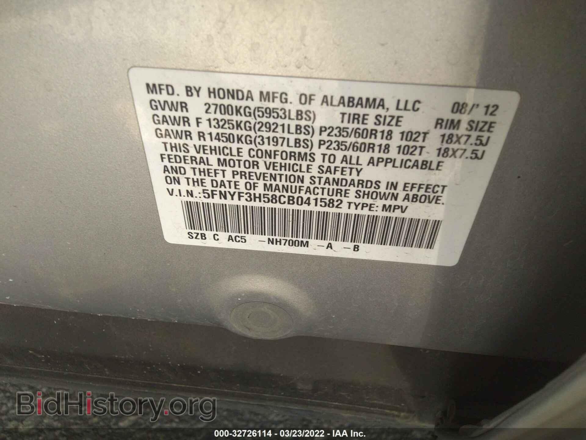 2012 HONDA PILOT - VIN: 5FNYF3H58CB041582 - Фото 9