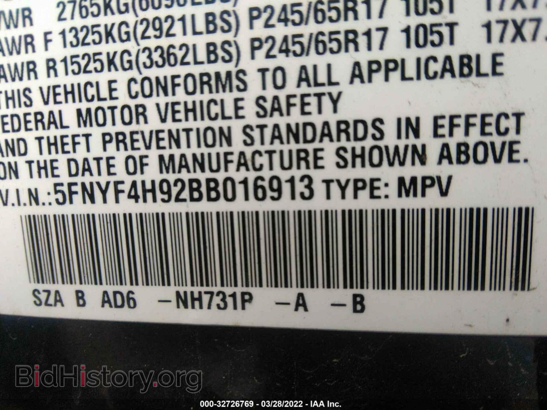 2011 HONDA PILOT - VIN: 5FNYF4H92BB016913 - Photo 9