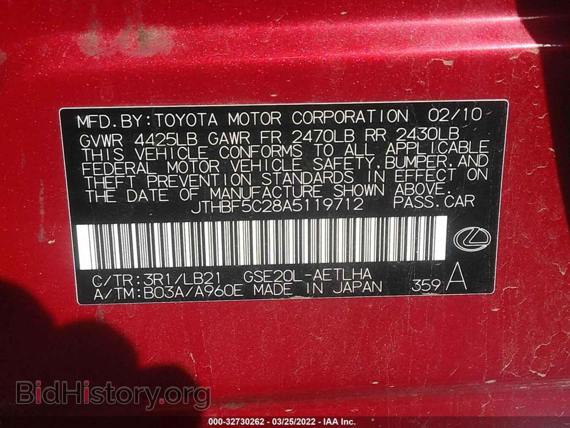 2010 LEXUS IS 250 - VIN: JTHBF5C28A5119712 - Фото 9