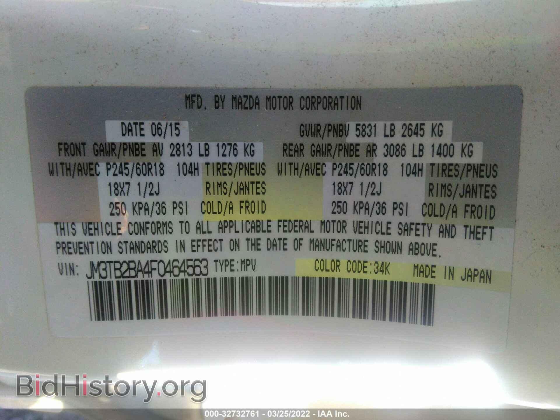 2015 MAZDA CX-9 - VIN: JM3TB2BA4F0464563 - Фото 9