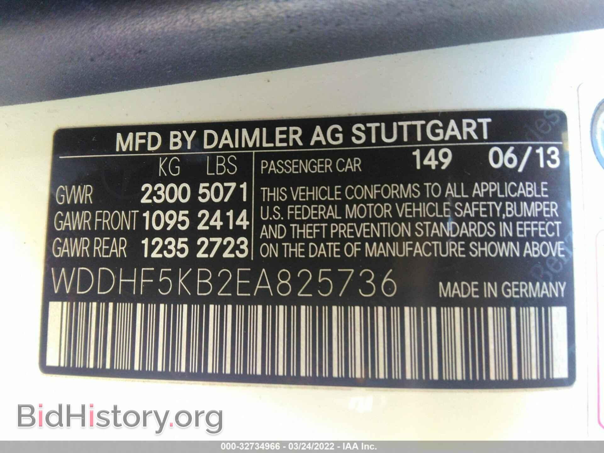 2014 MERCEDES-BENZ E-CLASS - VIN: WDDHF5KB2EA825736 - Фото 9