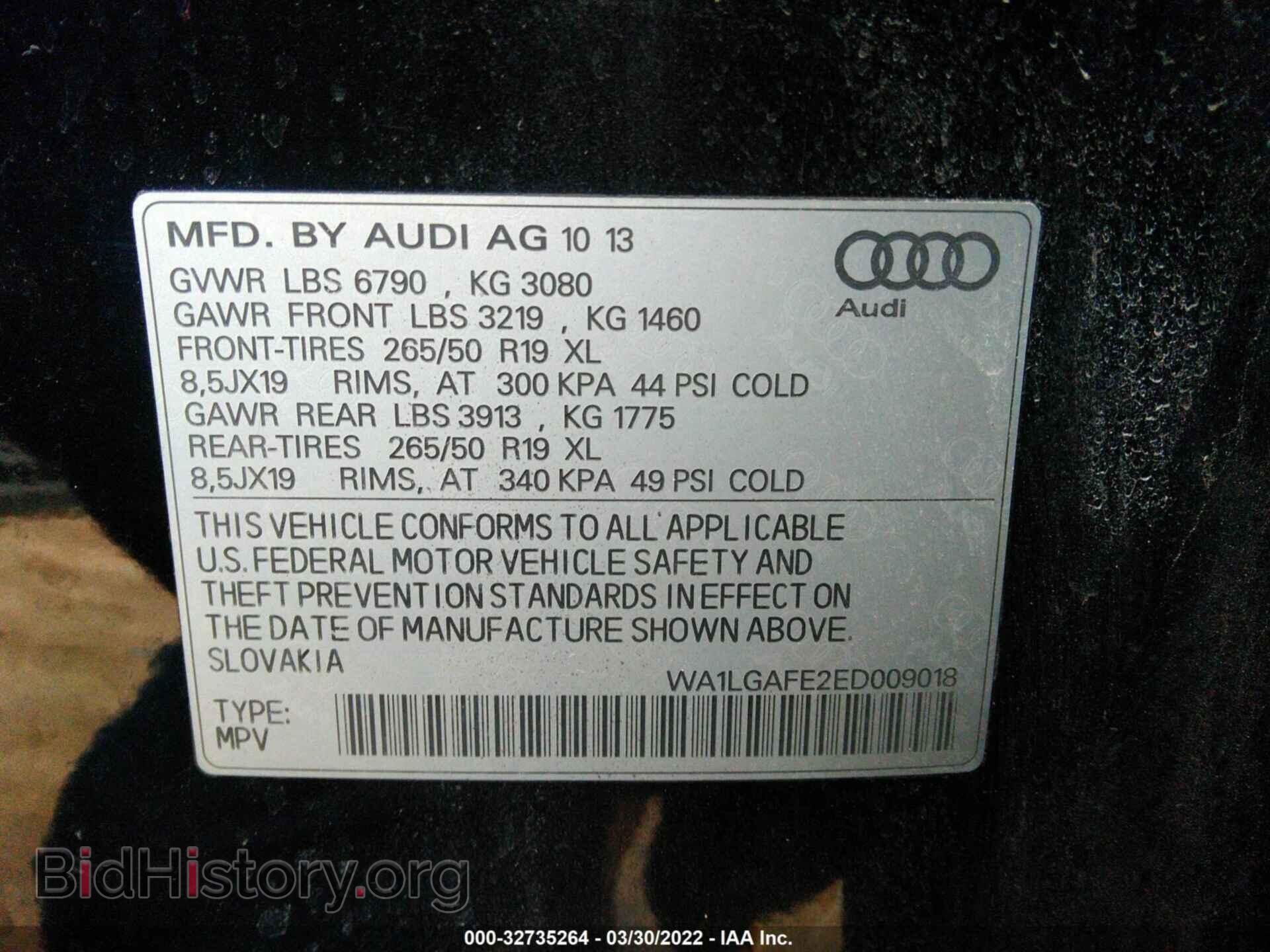 2014 AUDI Q7 - VIN: WA1LGAFE2ED009018 - Фото 9