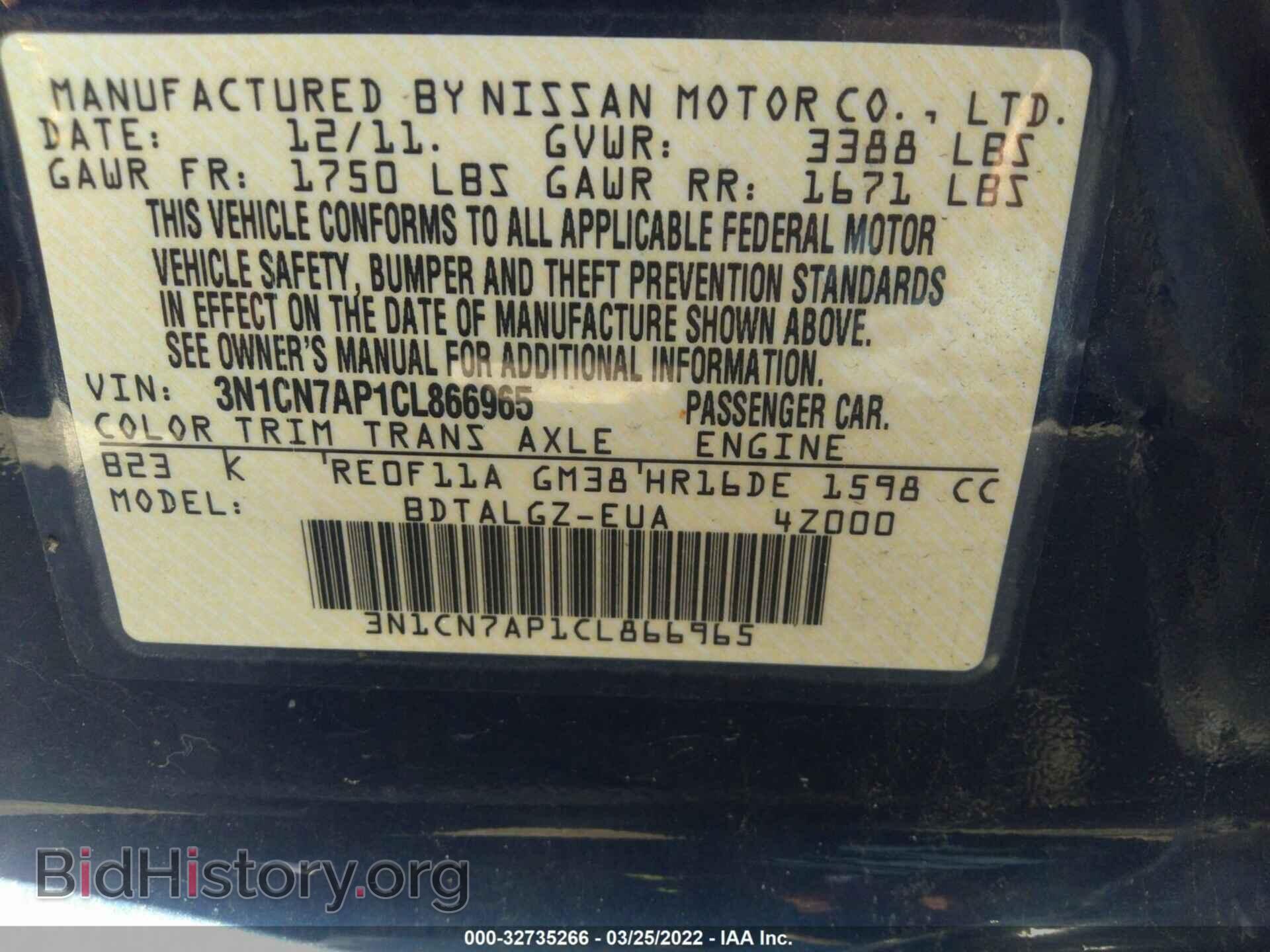 2012 NISSAN VERSA - VIN: 3N1CN7AP1CL866965 - Фото 9