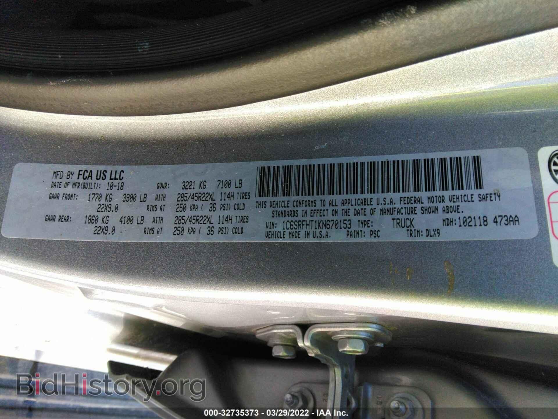 2019 RAM 1500 - VIN: 1C6SRFHT1KN670153 - Фото 9