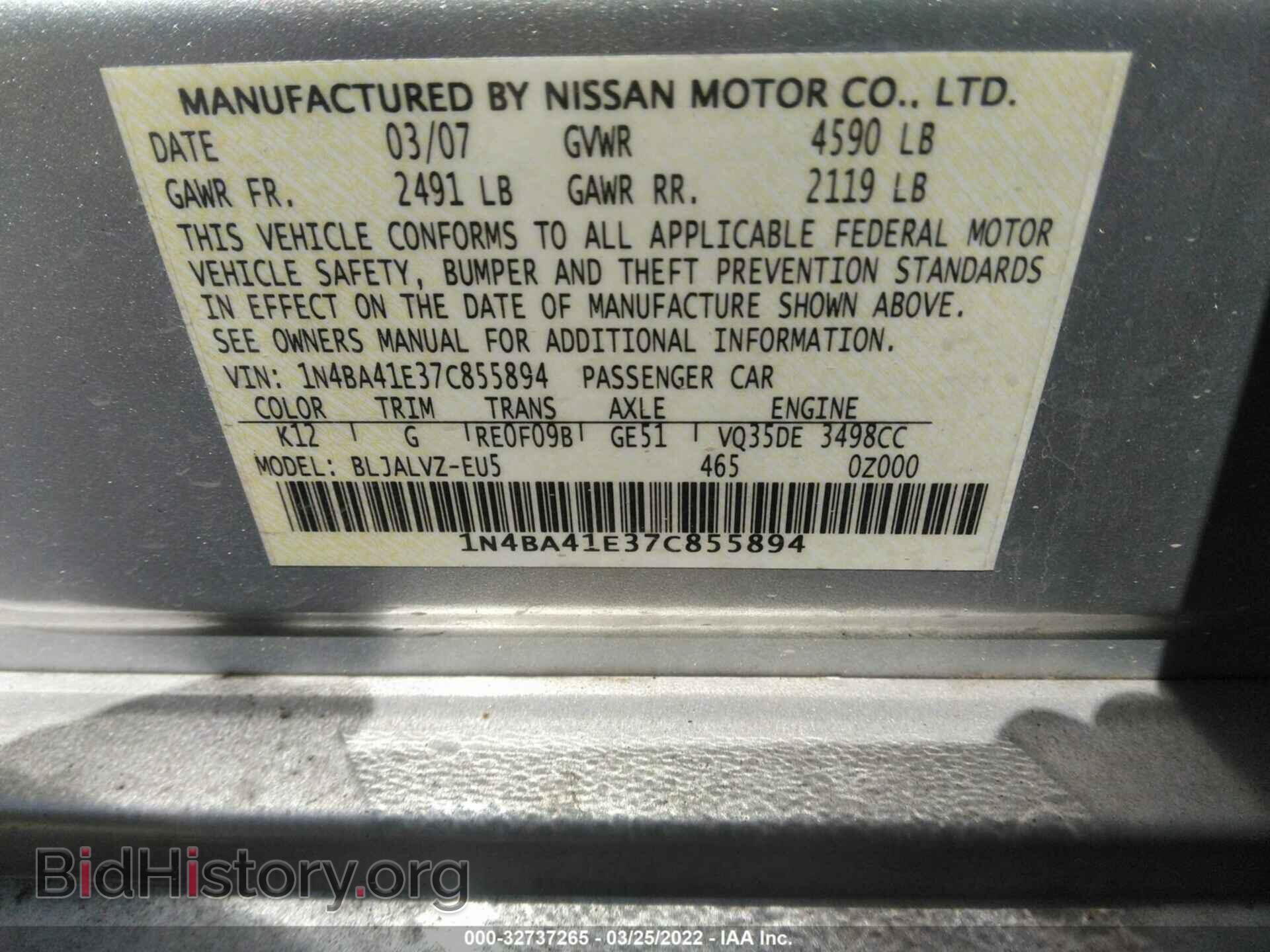 2007 NISSAN MAXIMA - VIN: 1N4BA41E37C855894 - Фото 9