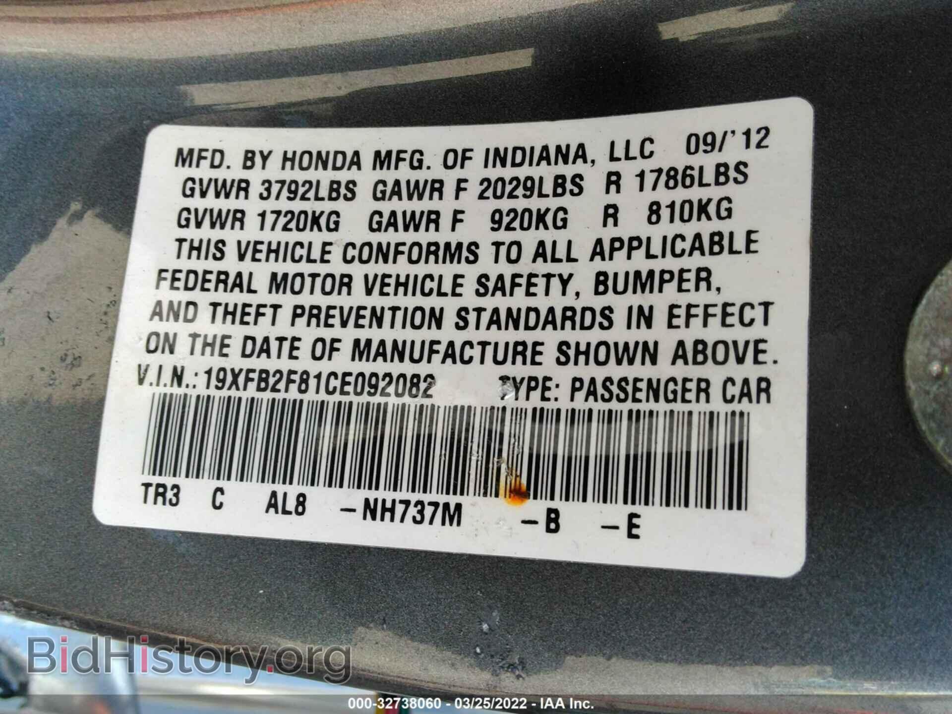 2012 HONDA CIVIC SDN - VIN: 19XFB2F81CE092082 - Фото 9