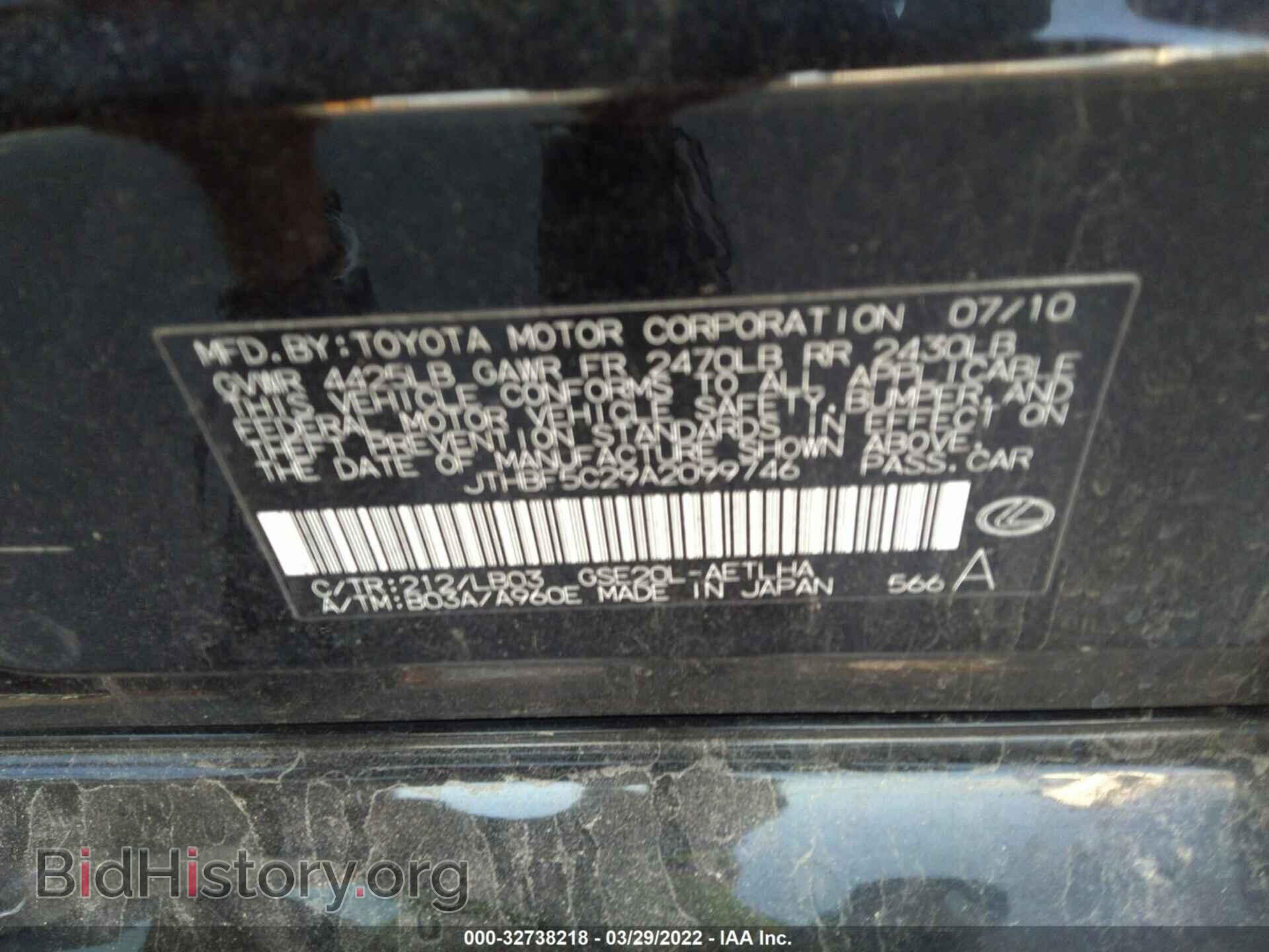 2010 LEXUS IS 250 - VIN: JTHBF5C29A2099746 - Фото 9