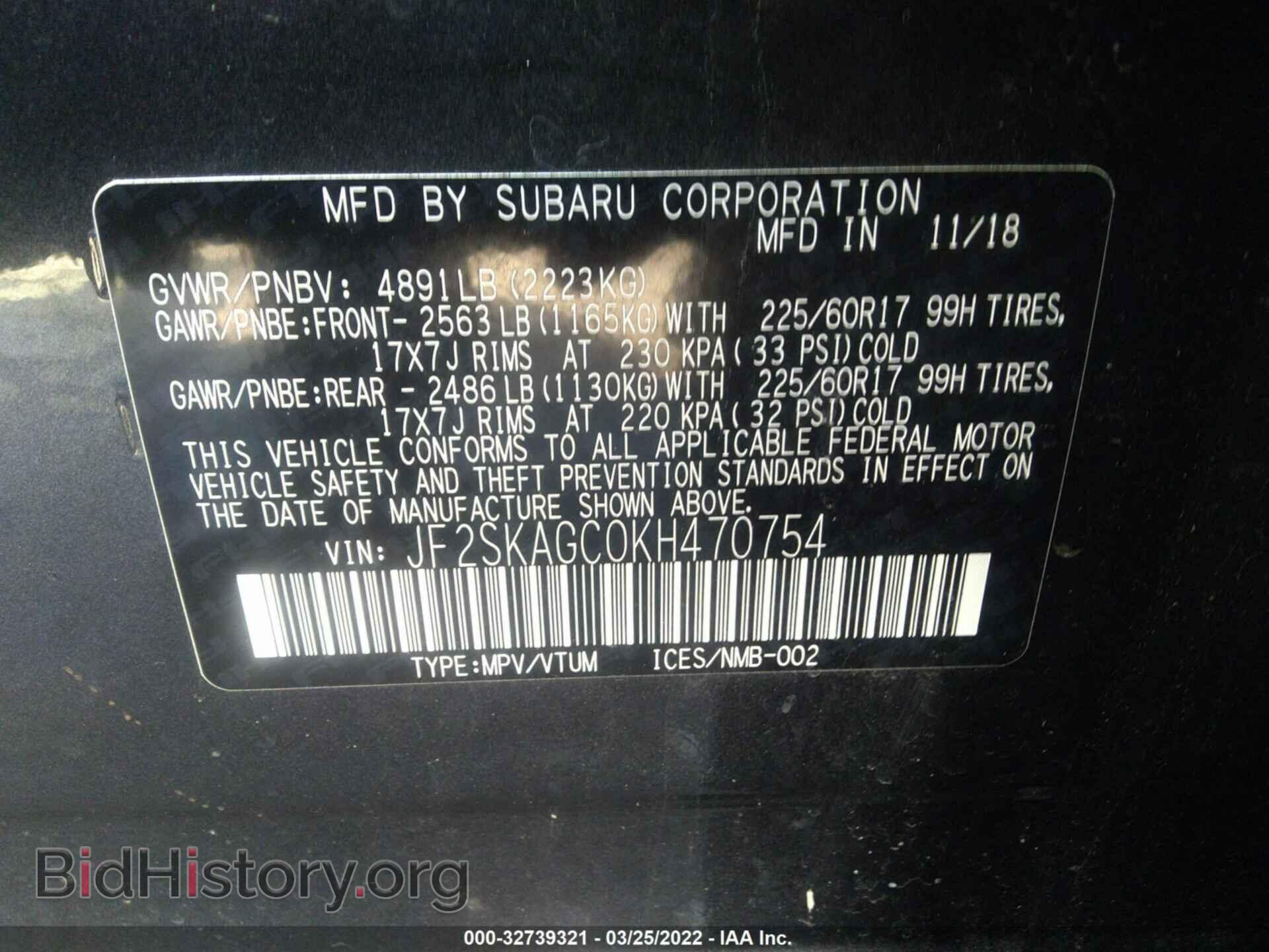 2019 SUBARU FORESTER - VIN: JF2SKAGC0KH470754 - Фото 9