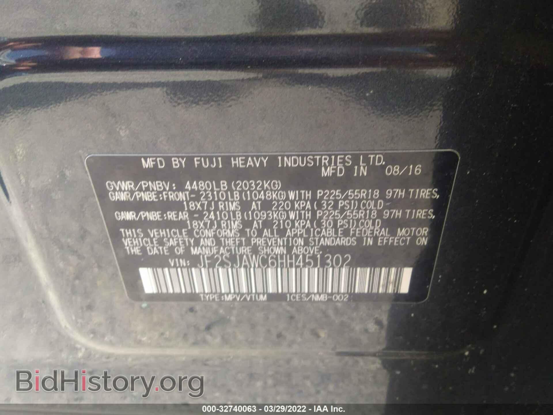 2017 SUBARU FORESTER - VIN: JF2SJAWC6HH451302 - Фото 9