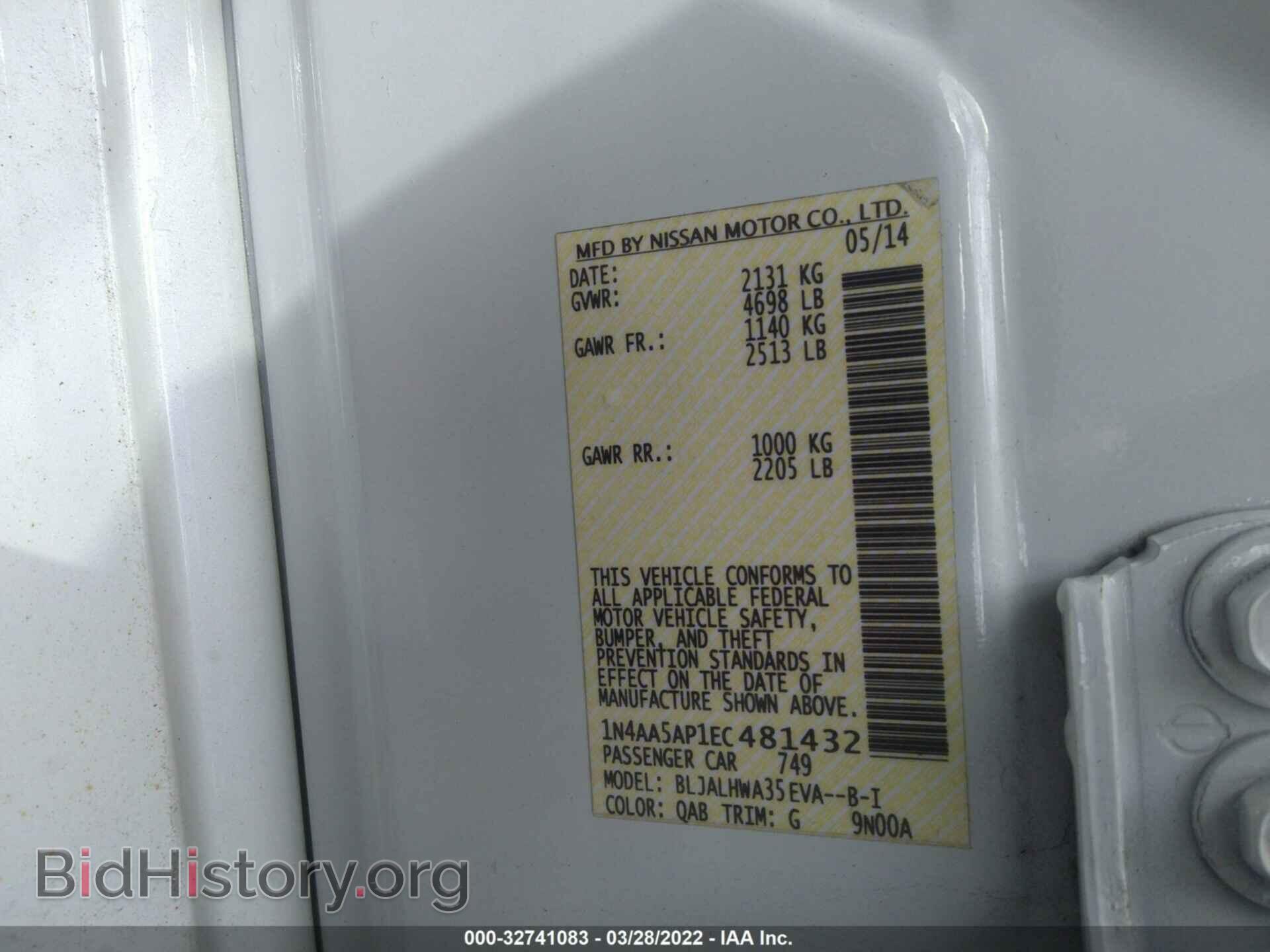 2014 NISSAN MAXIMA - VIN: 1N4AA5AP1EC481432 - Фото 9